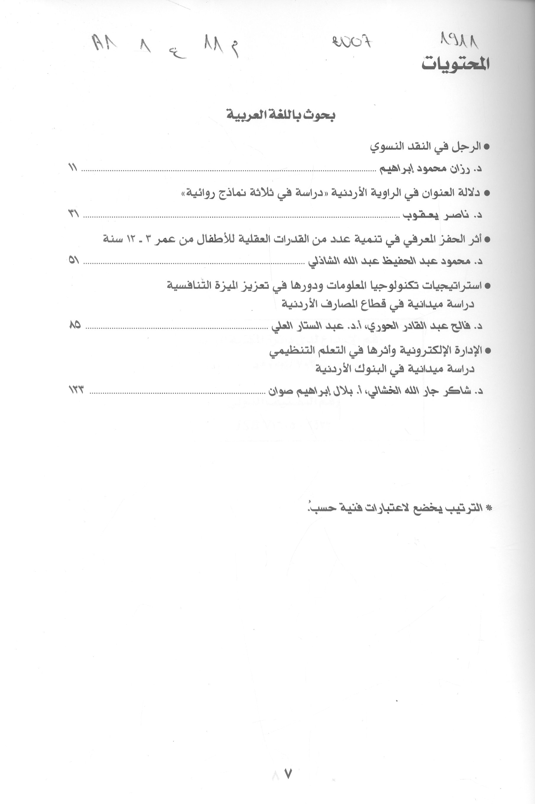 Thumb-1
