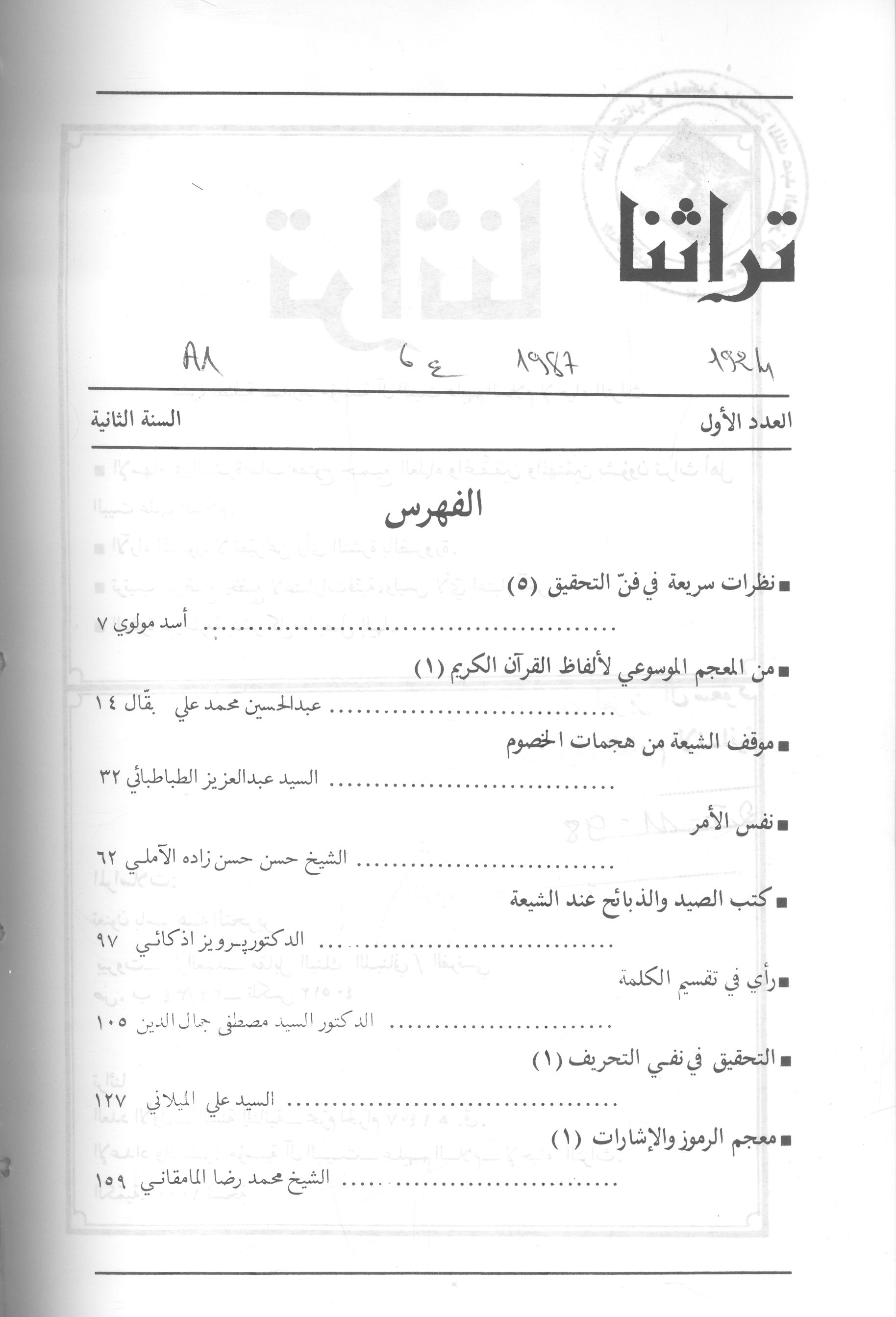 Thumb-1