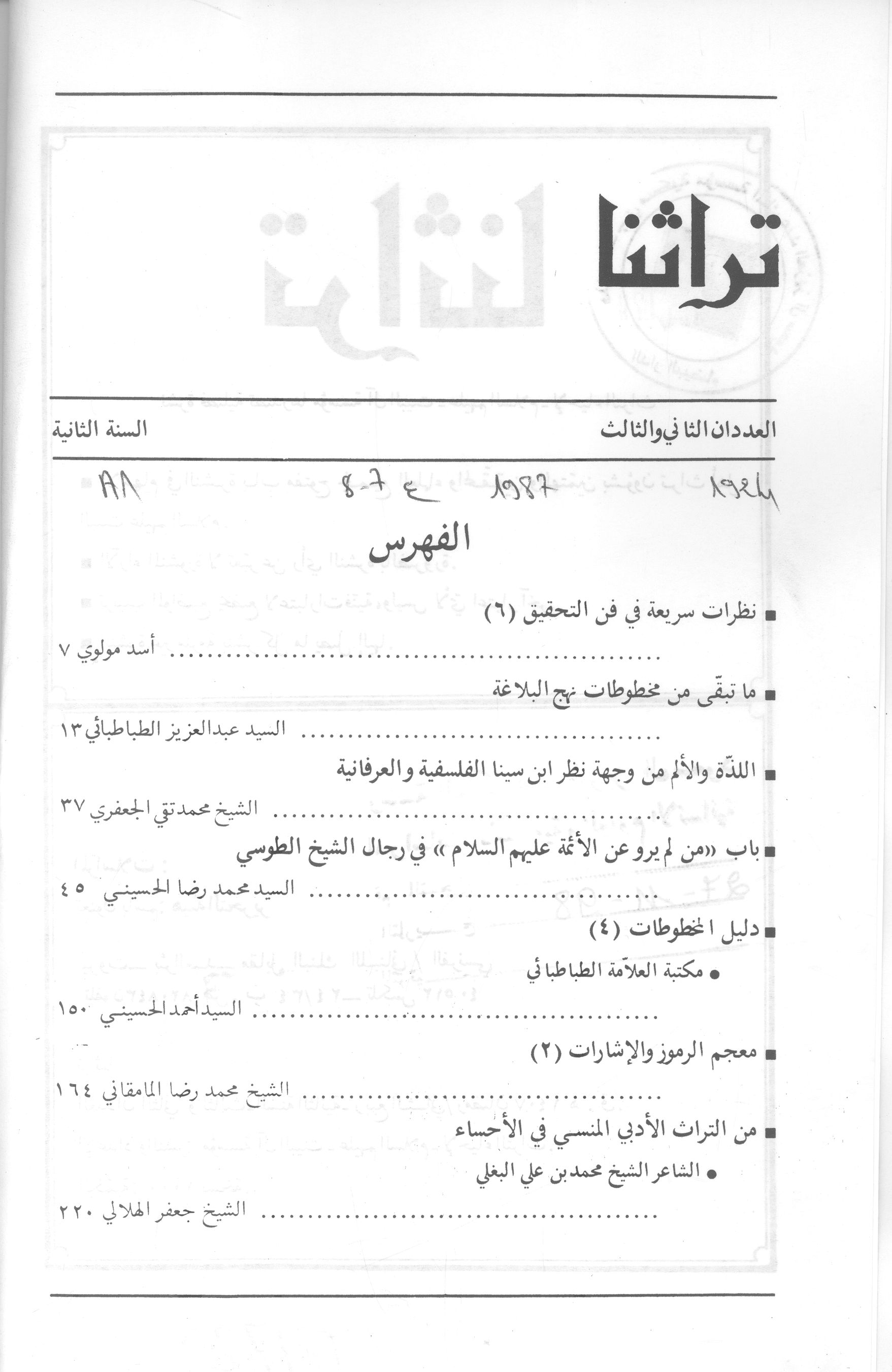 Thumb-1