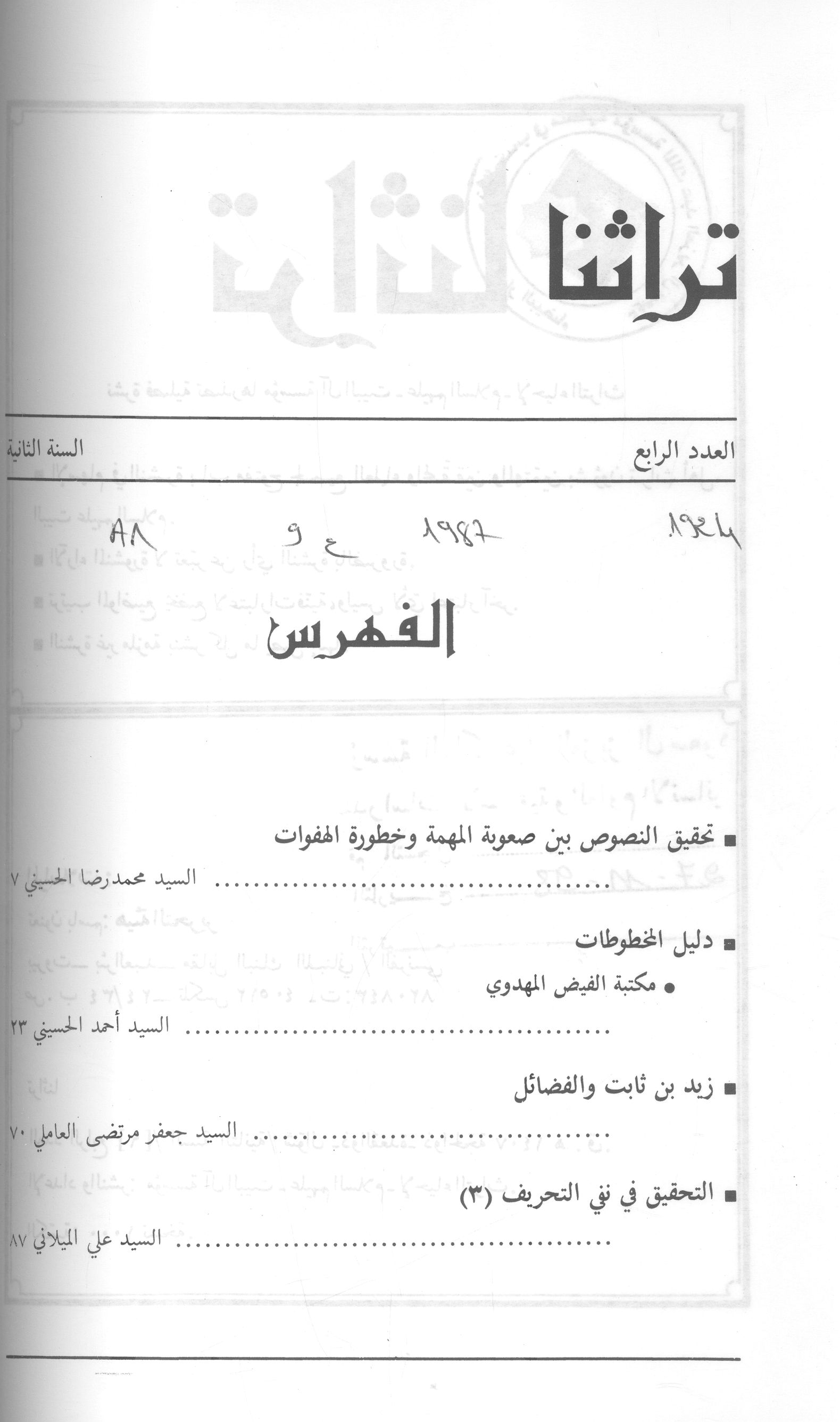 Thumb-1