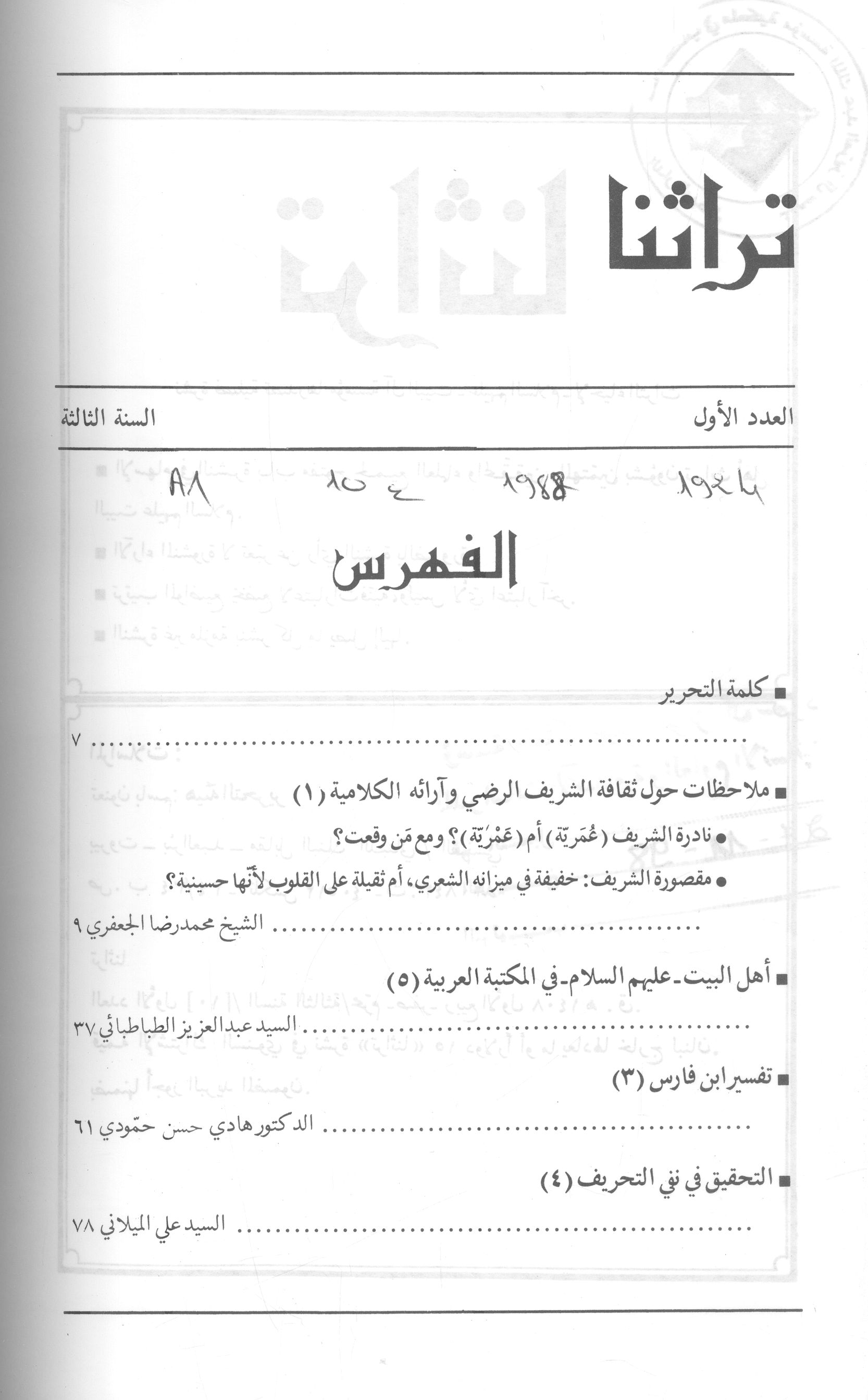 Thumb-1