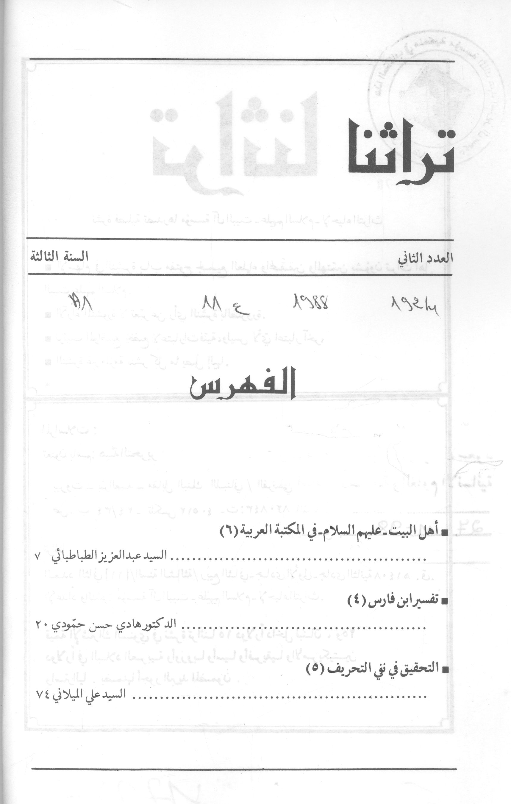 Thumb-1
