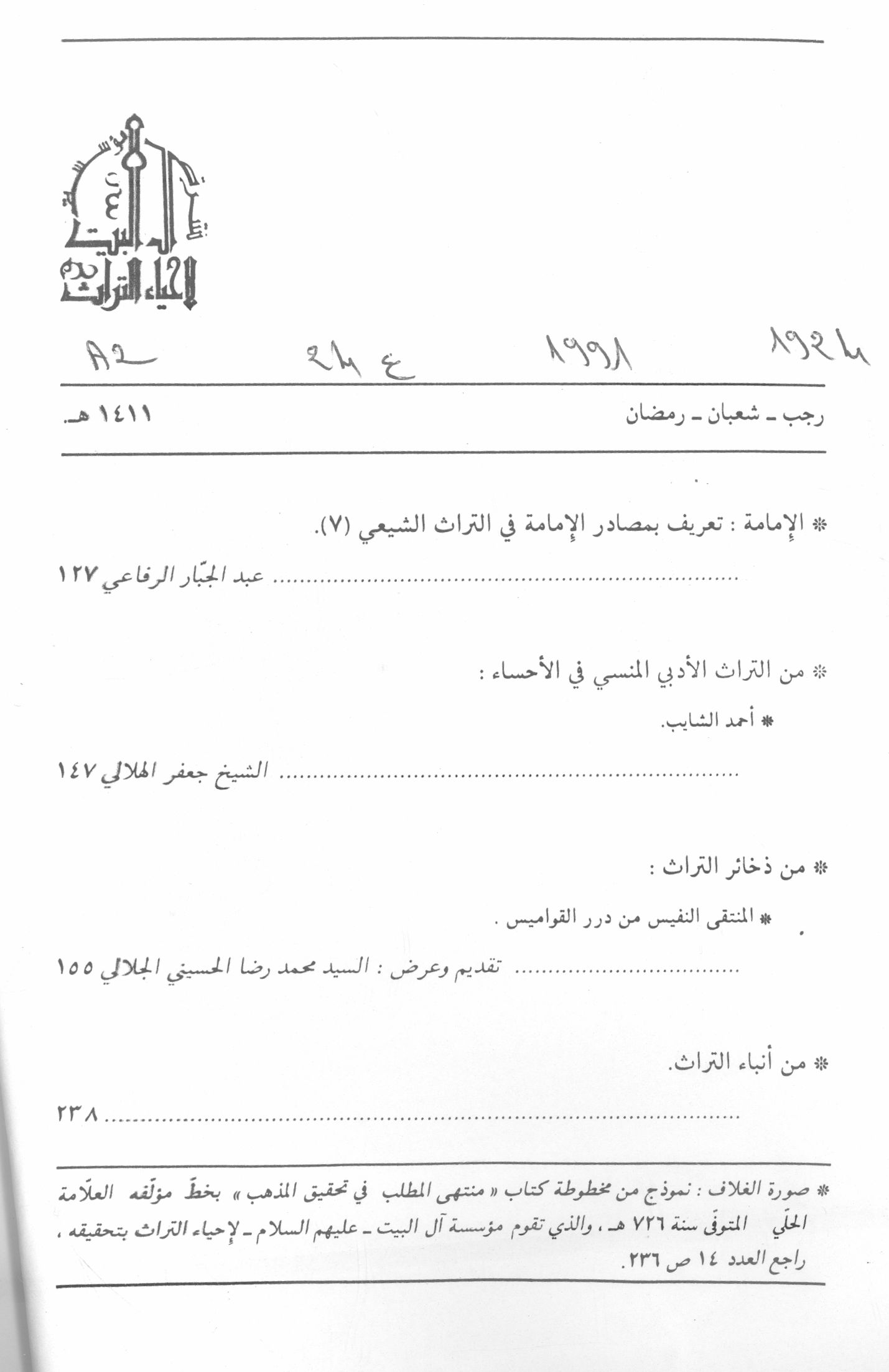 Thumb-1