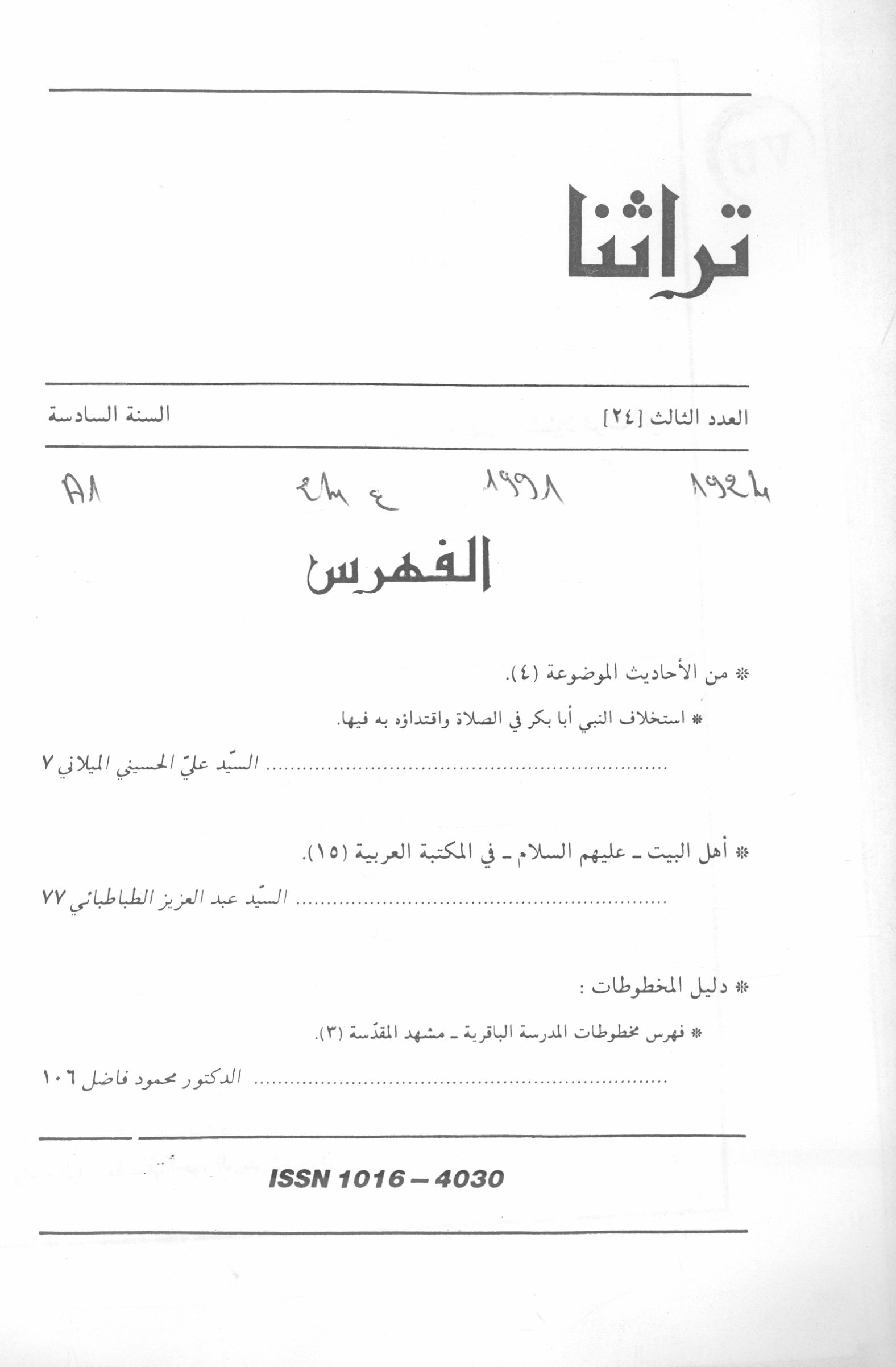 Thumb-2