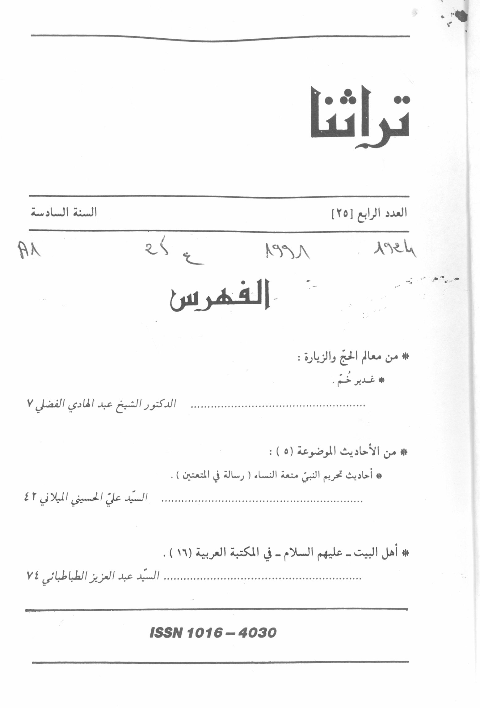 Thumb-1