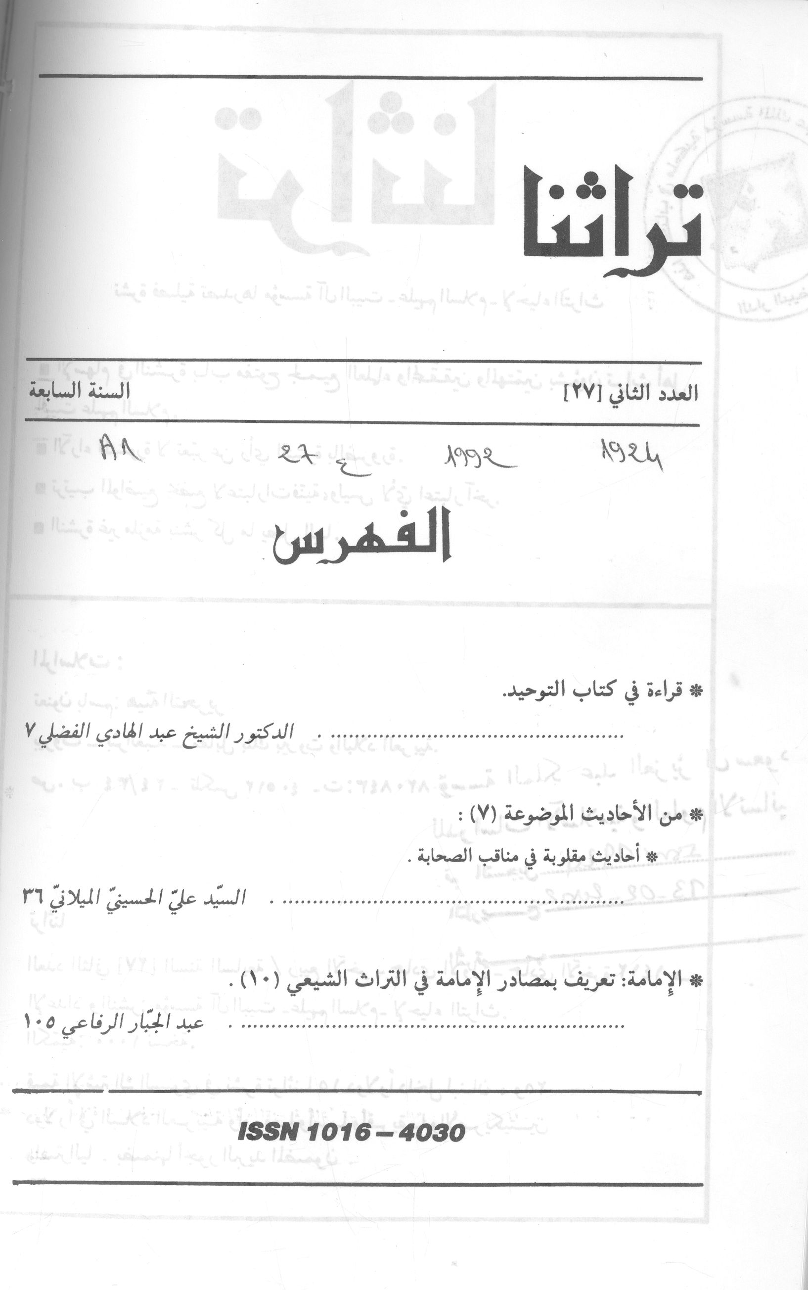 Thumb-1