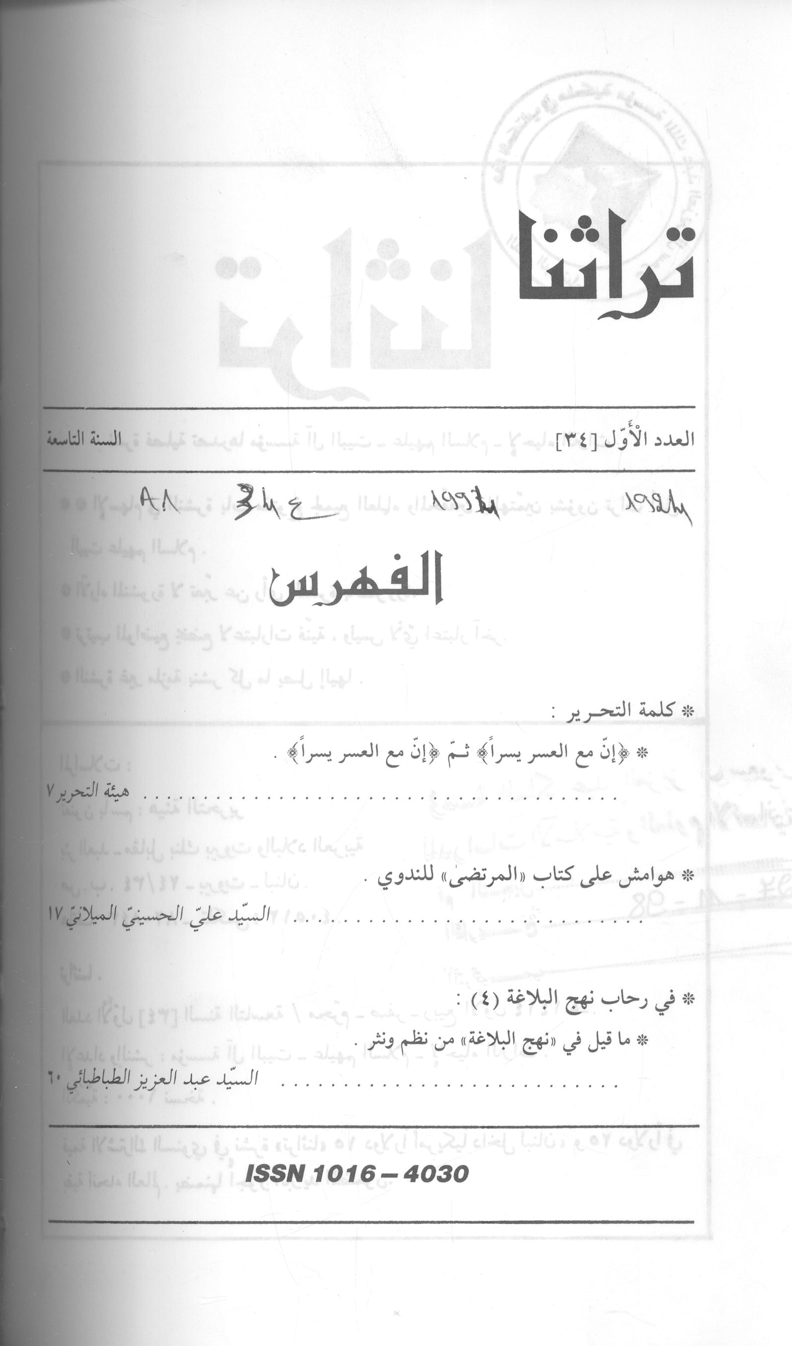 Thumb-1