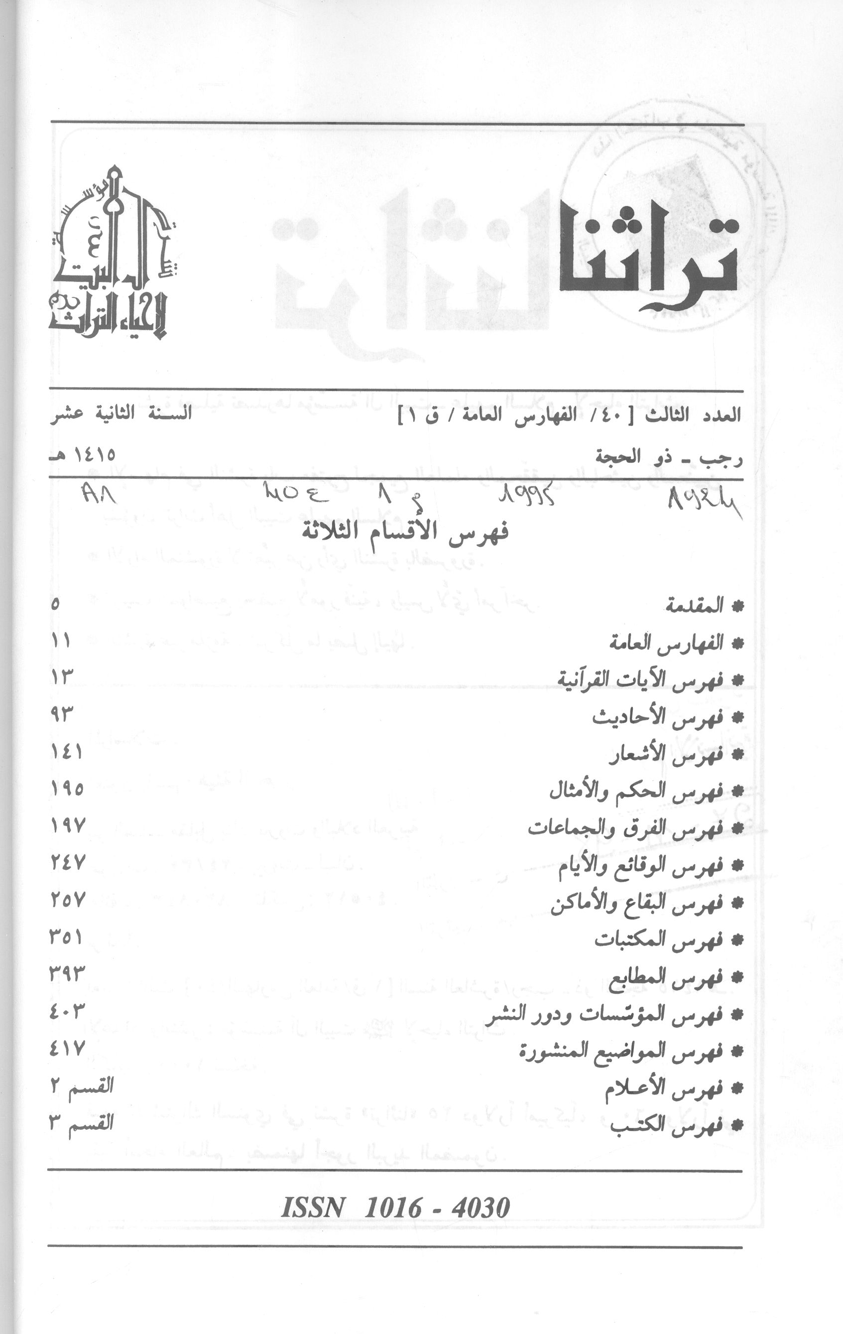Thumb-1