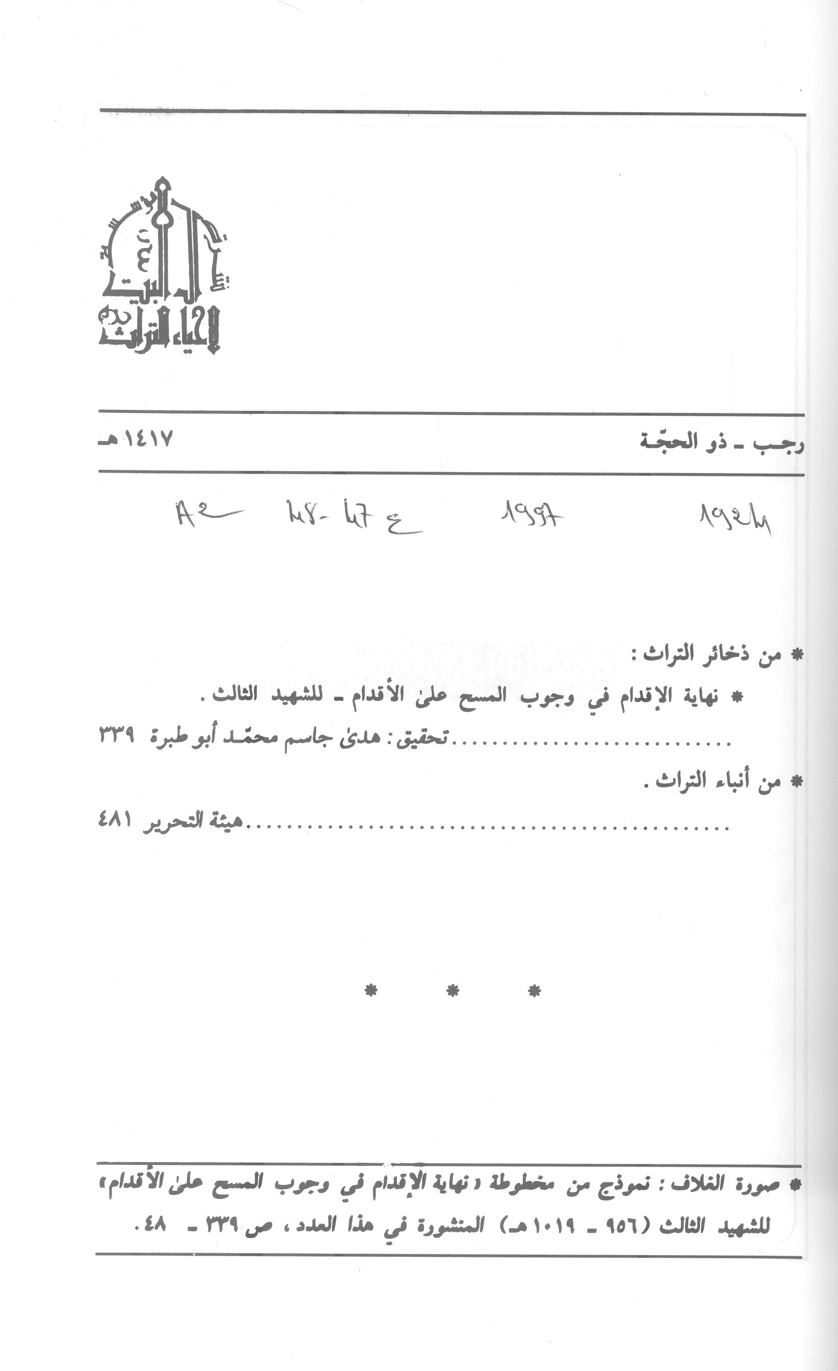 Thumb-2