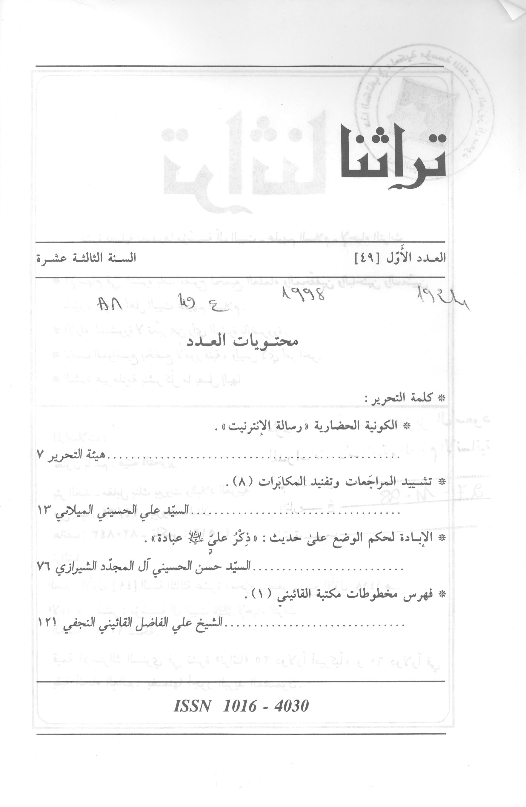 Thumb-1