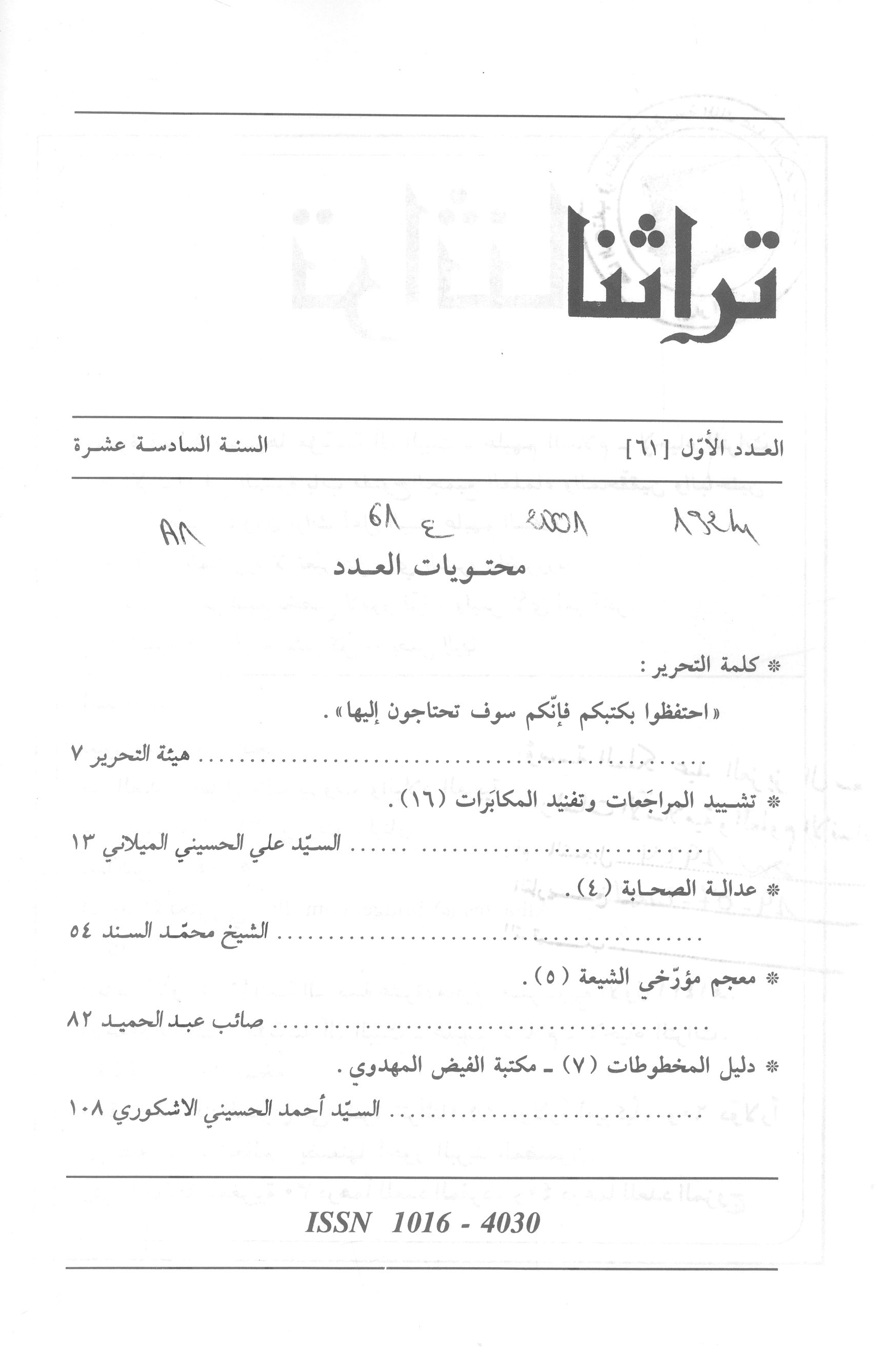 Thumb-1