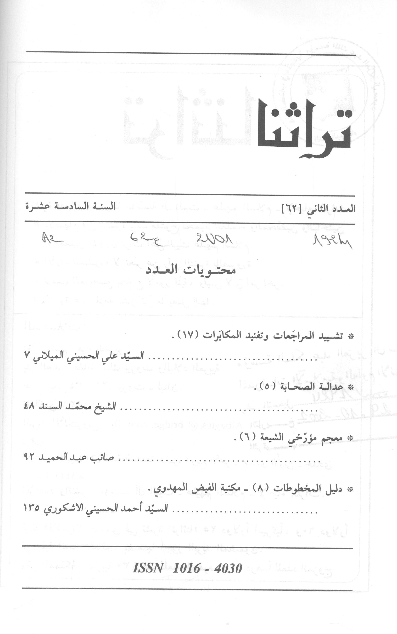 Thumb-1