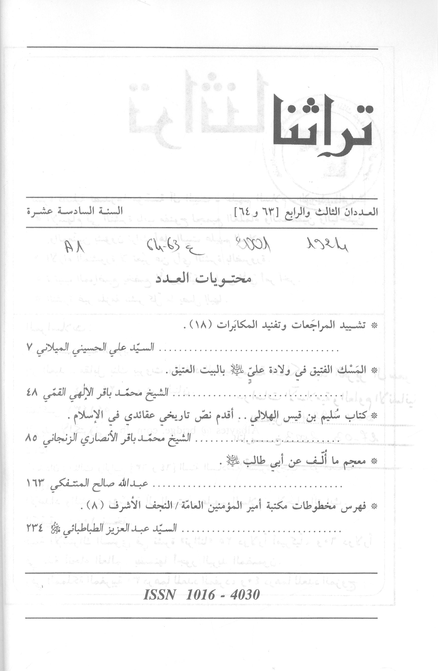 Thumb-1