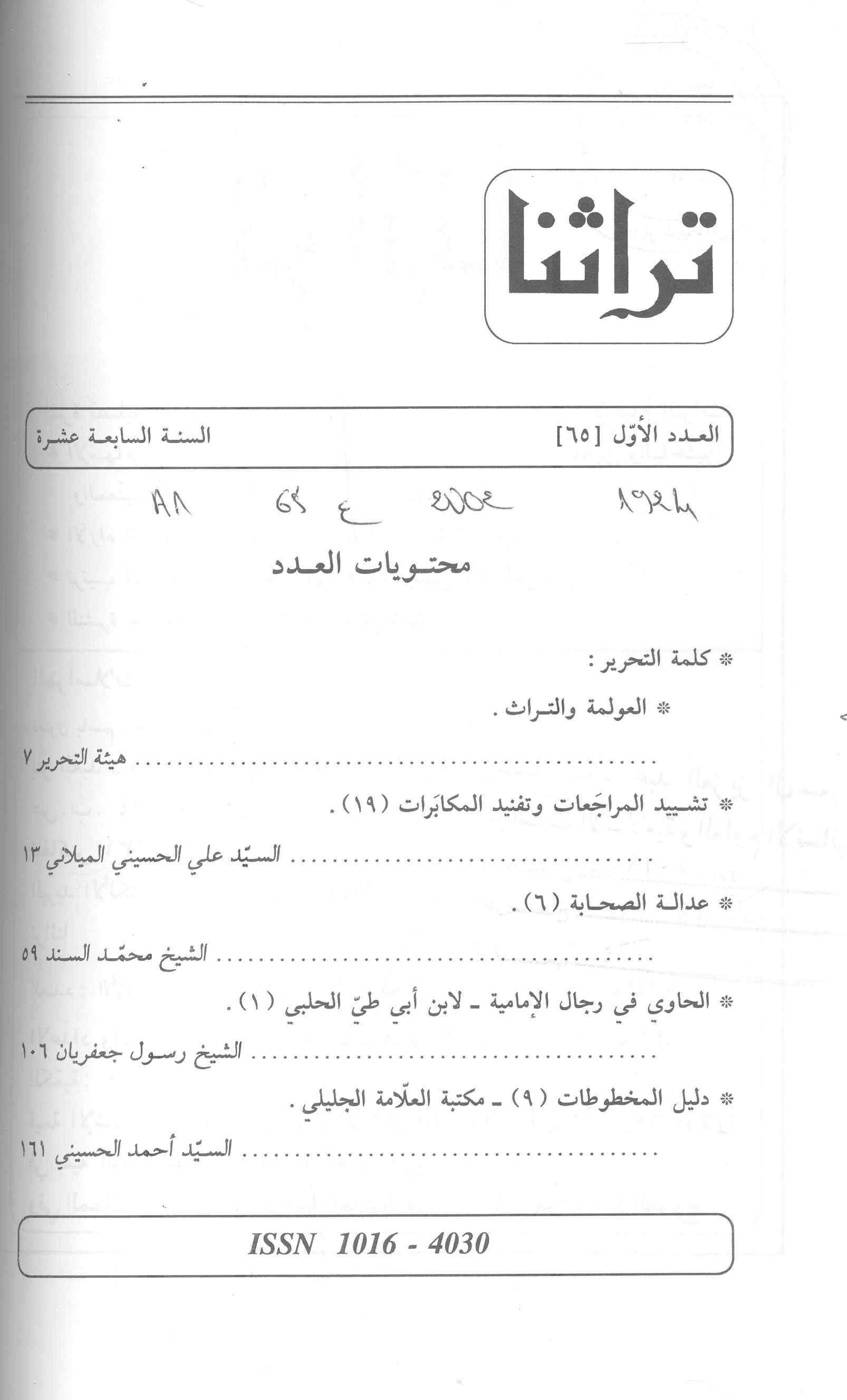 Thumb-1