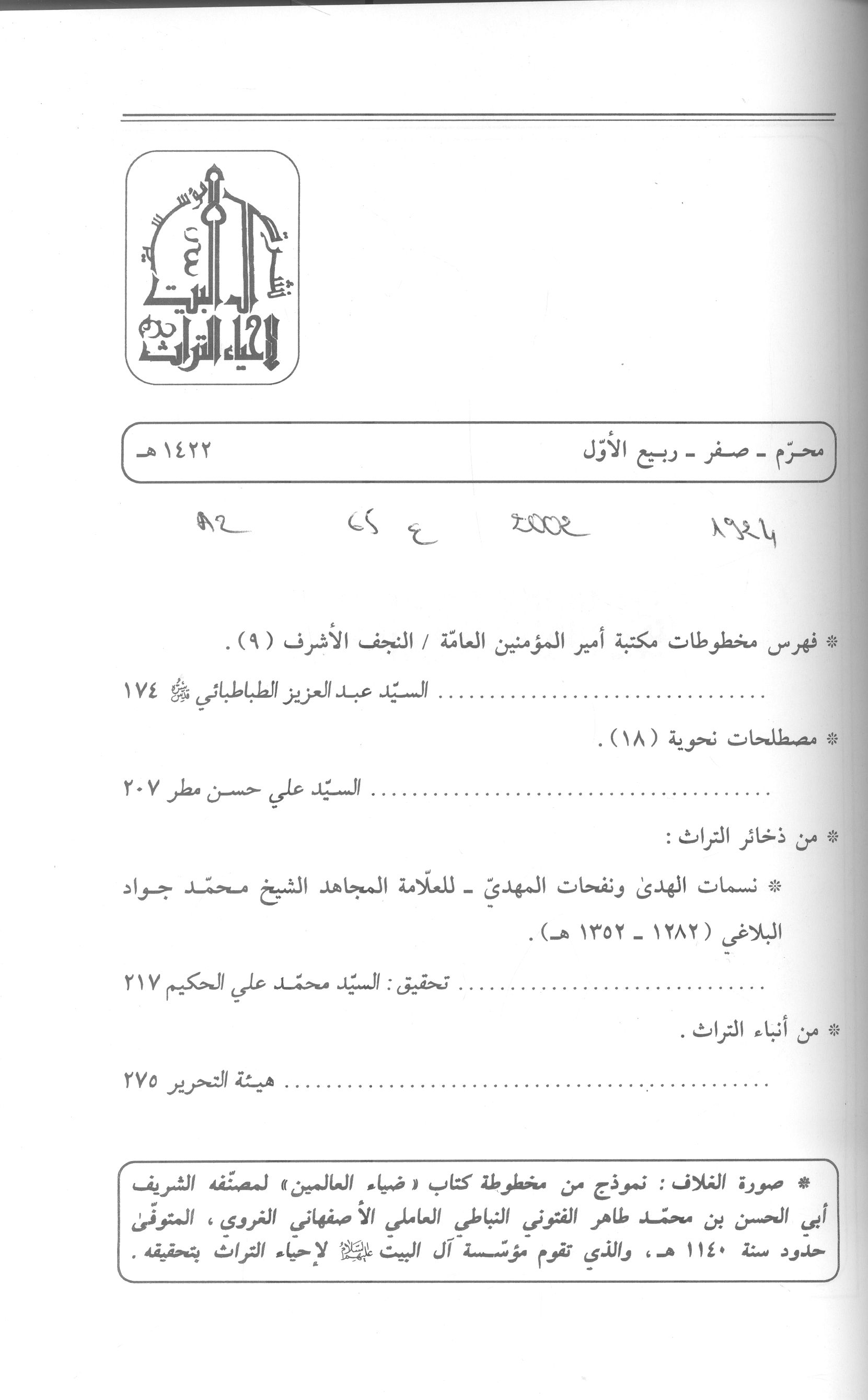 Thumb-2