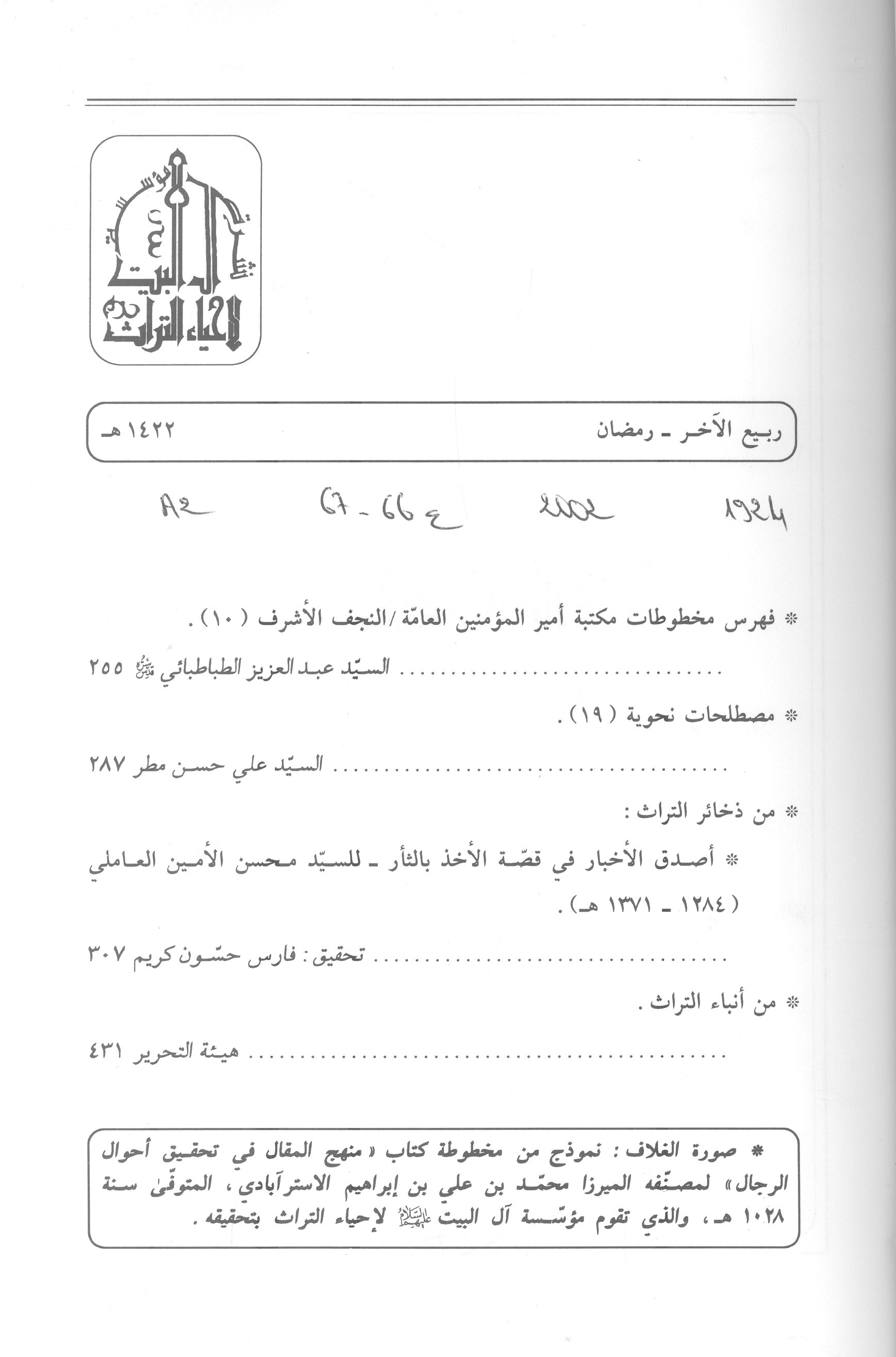 Thumb-2