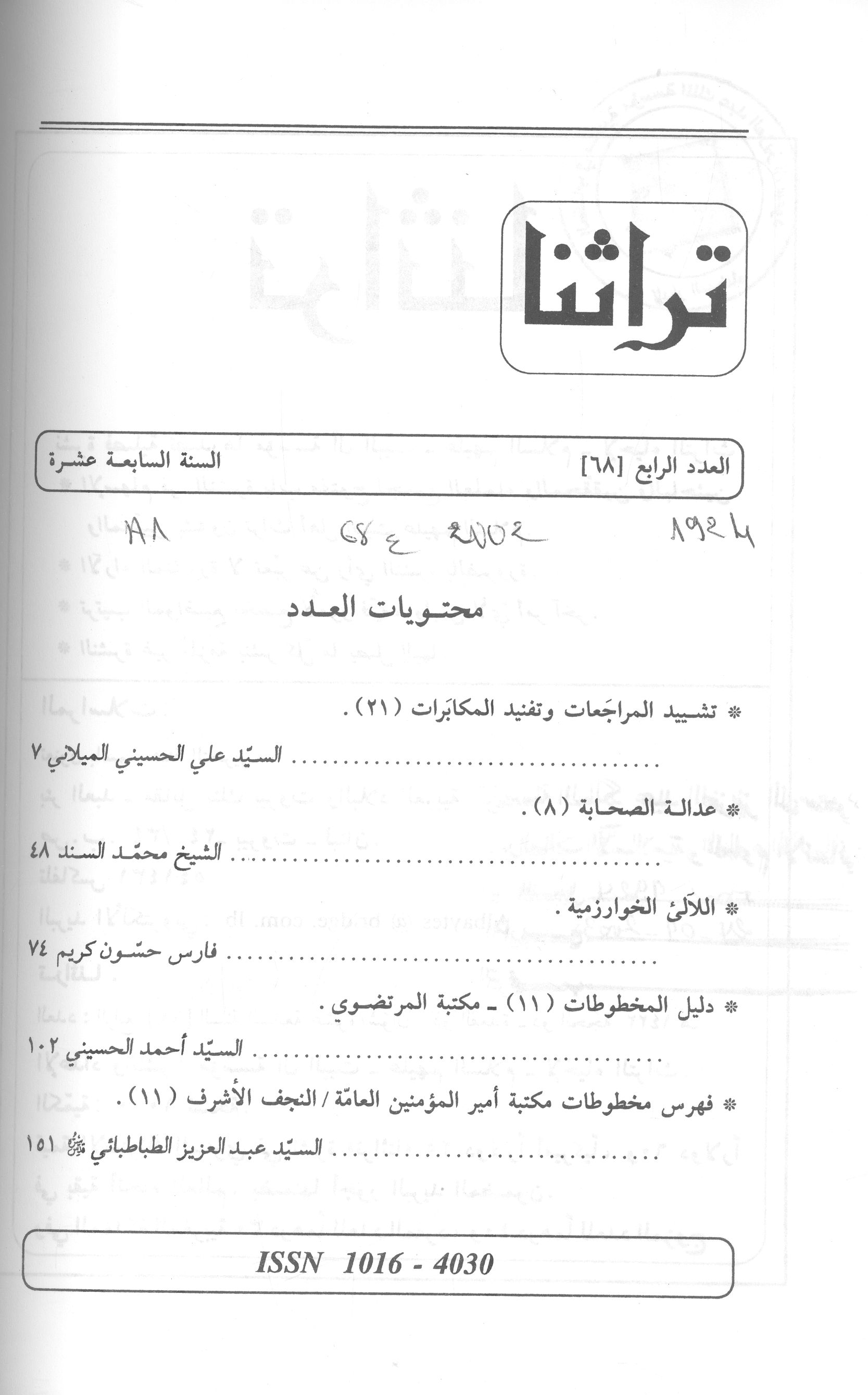 Thumb-1
