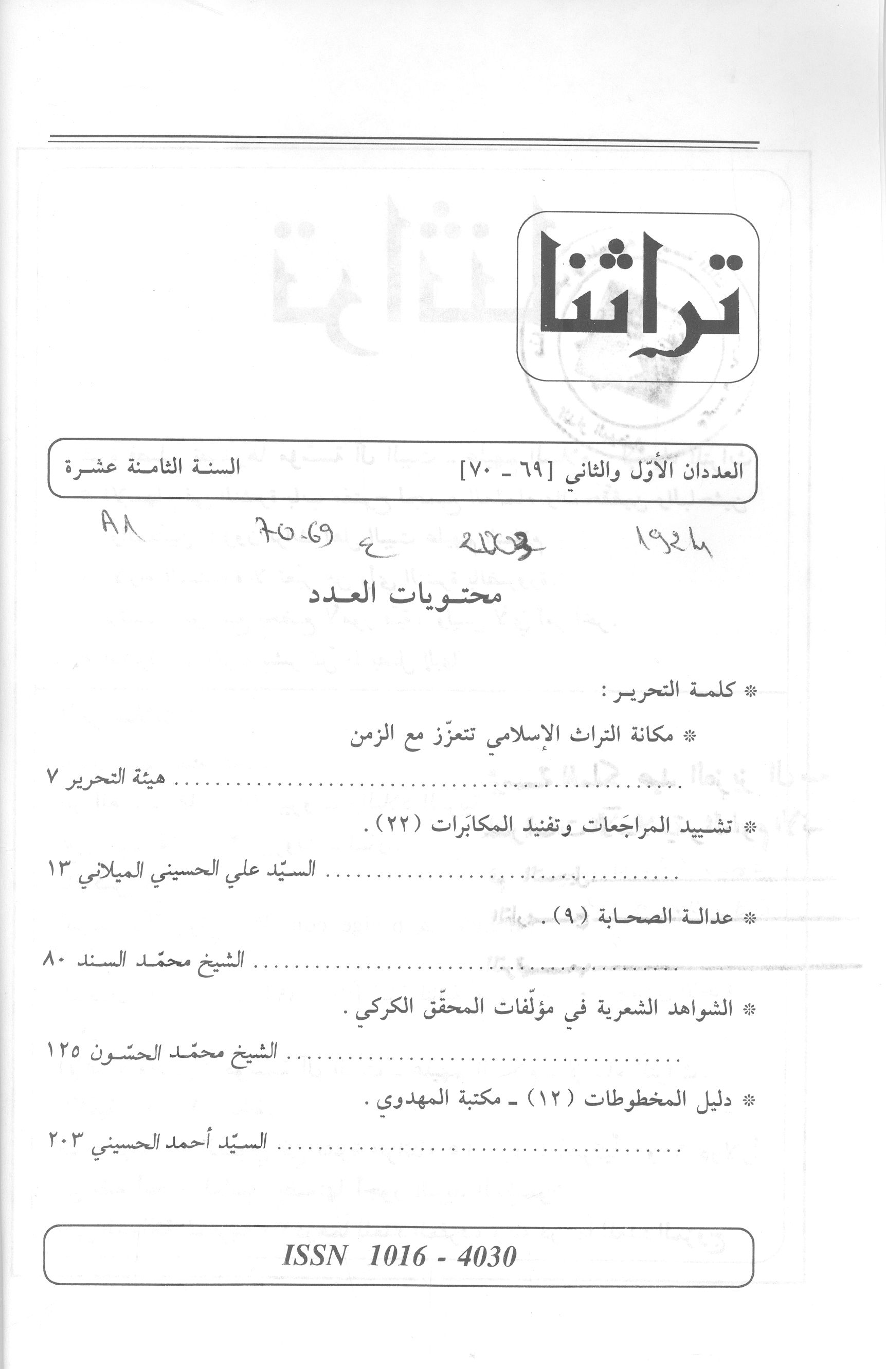 Thumb-1