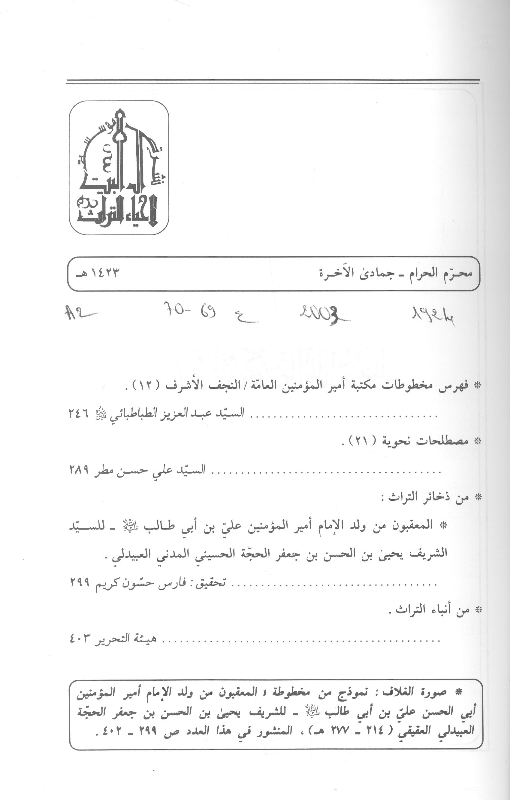 Thumb-2