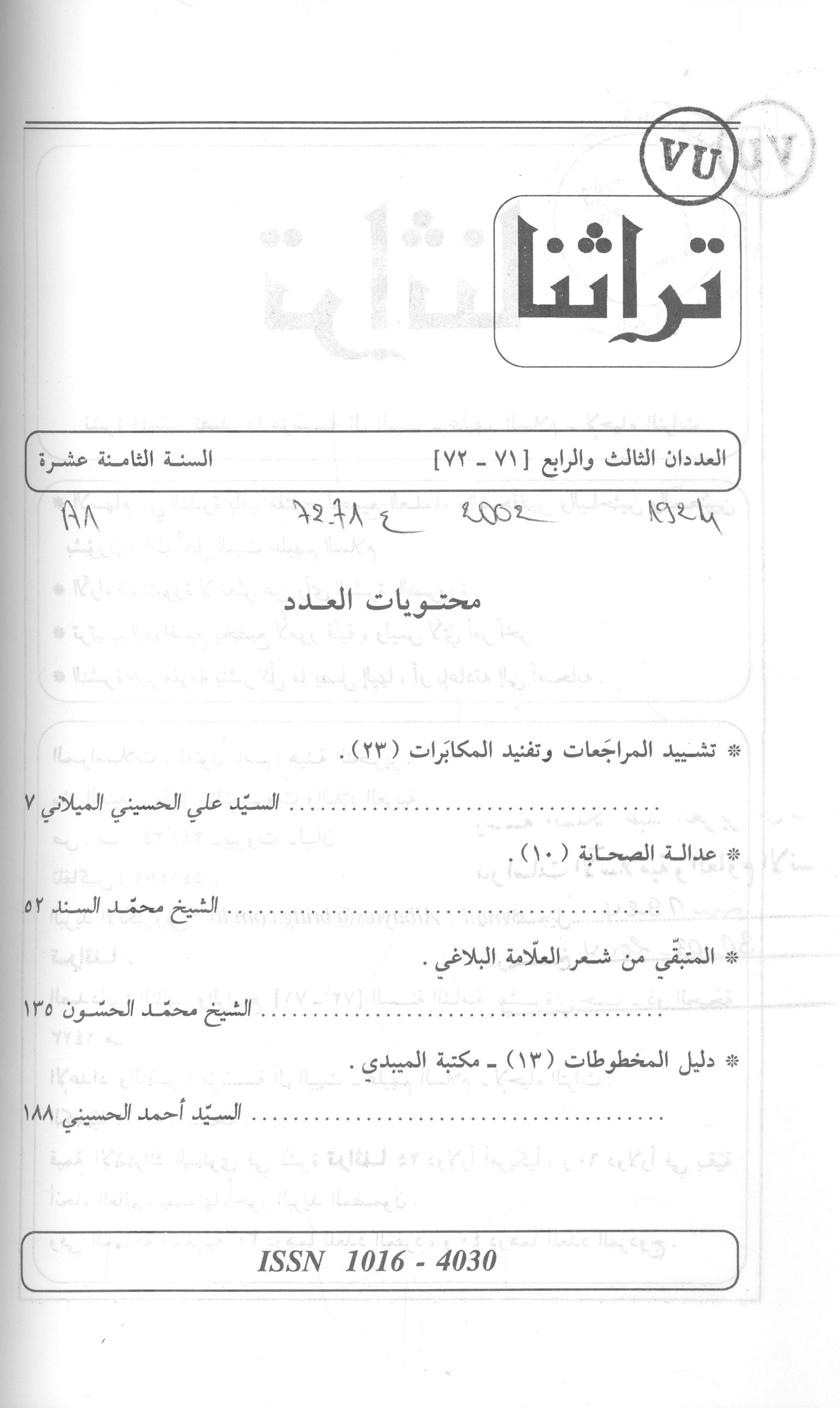 Thumb-1
