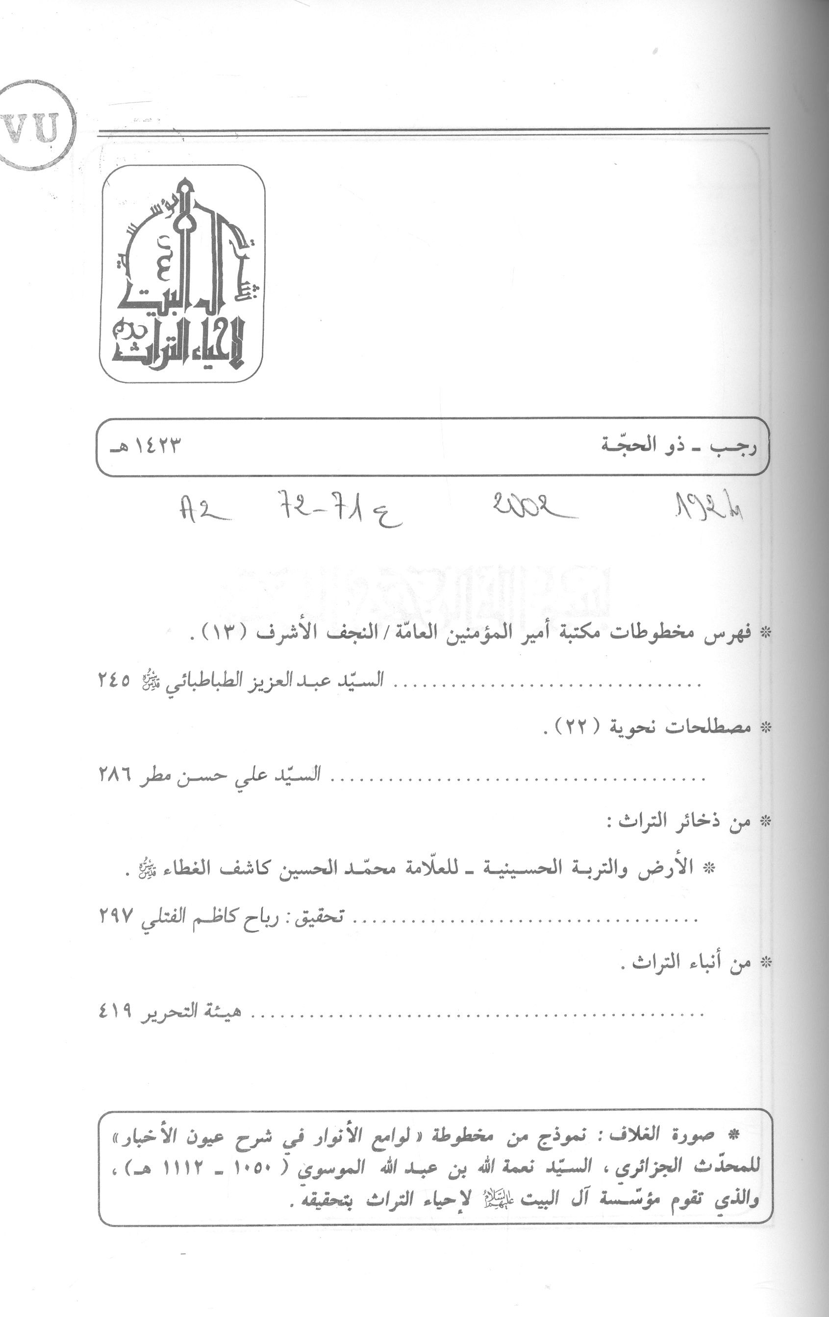 Thumb-2