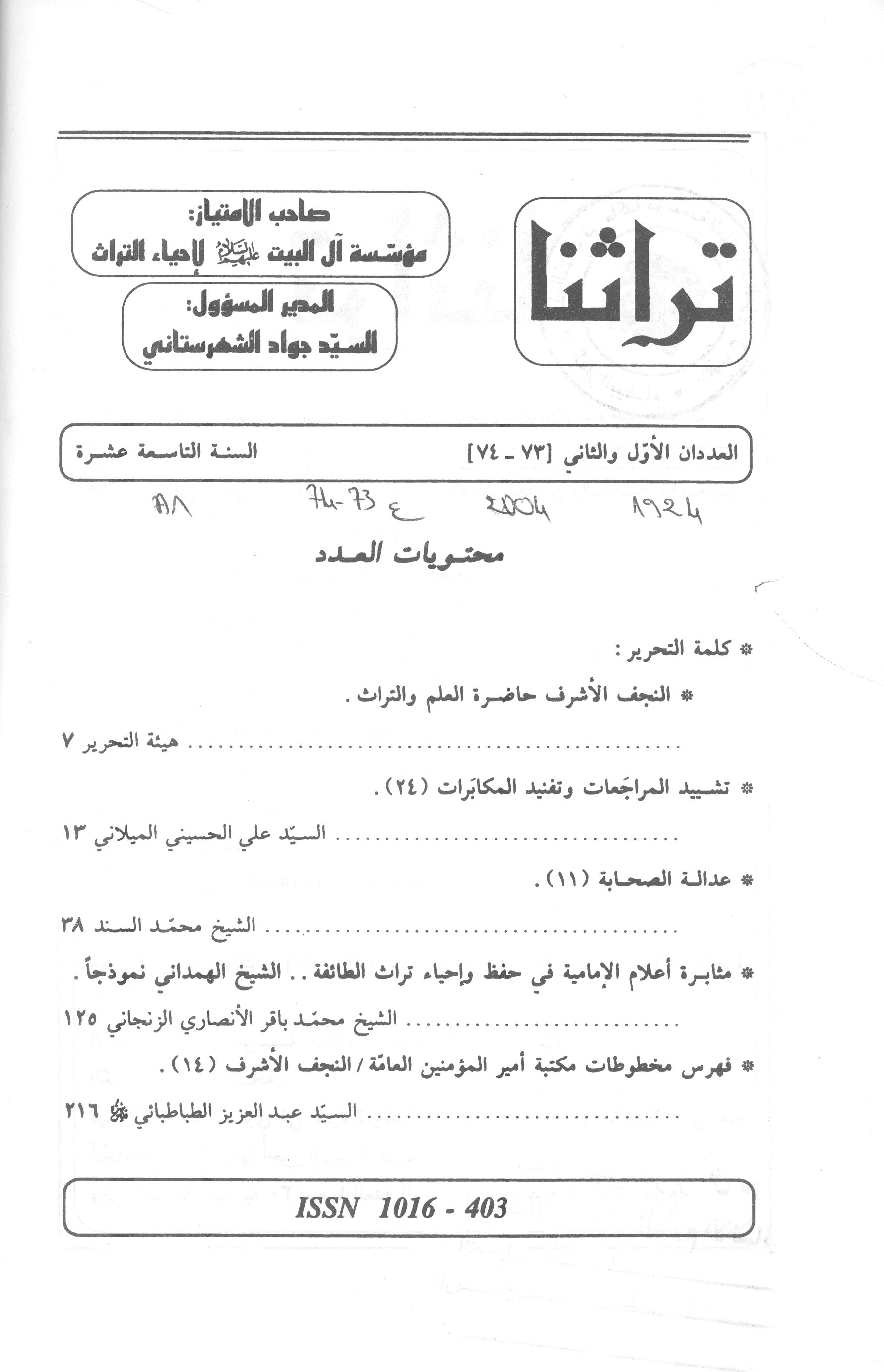 Thumb-1