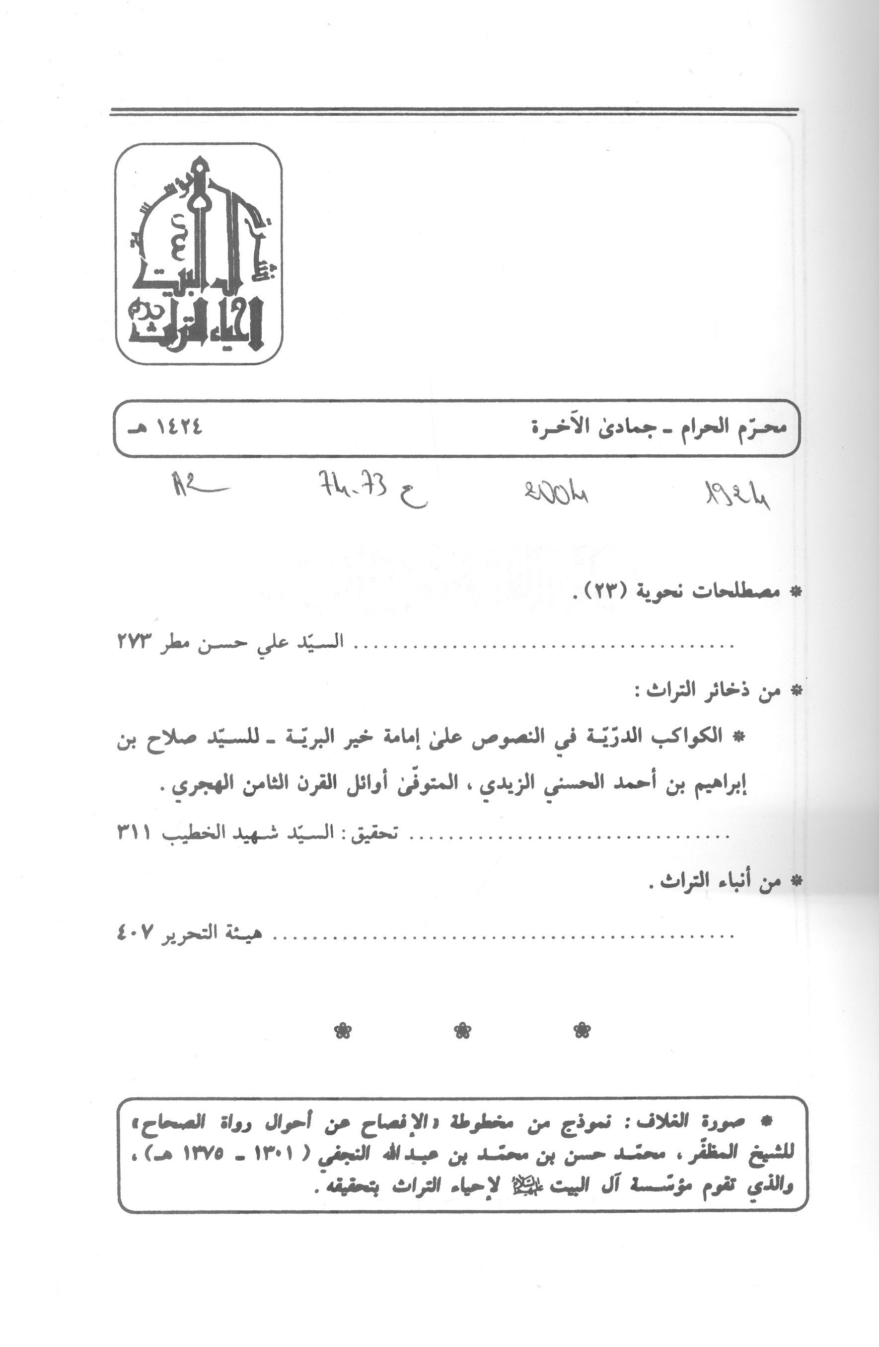 Thumb-2