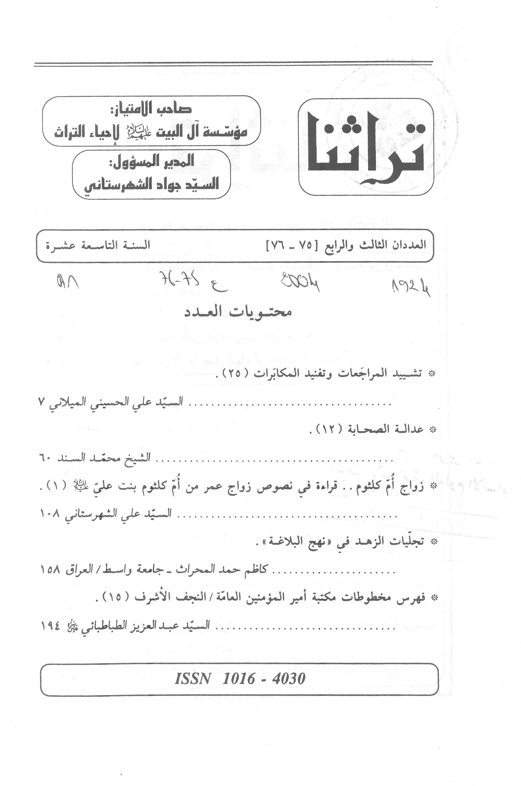 Thumb-1