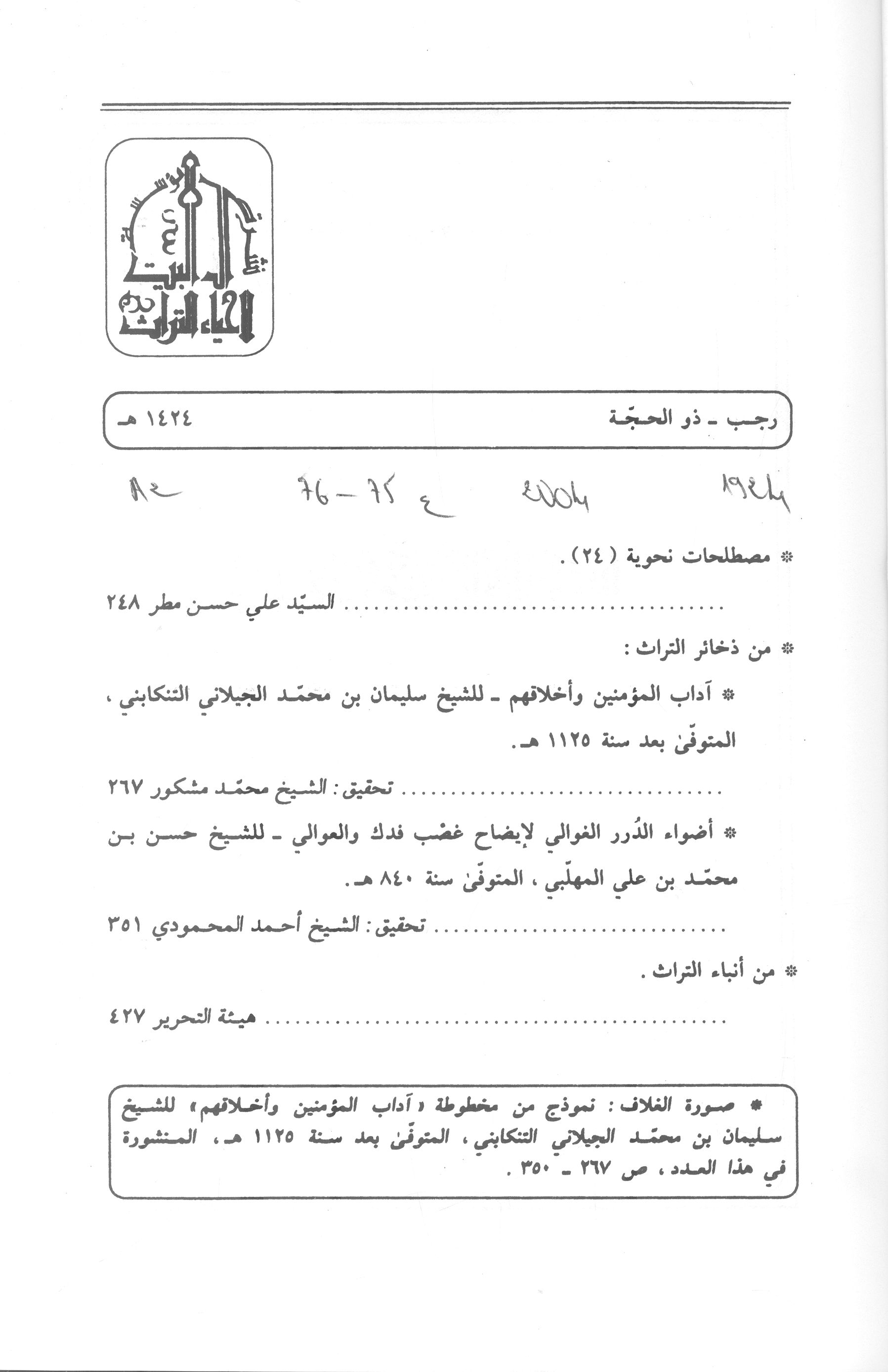 Thumb-2