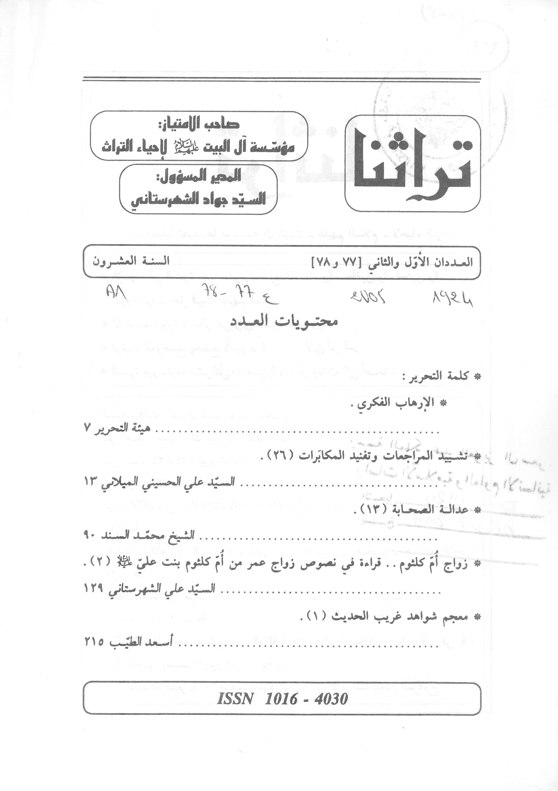 Thumb-1