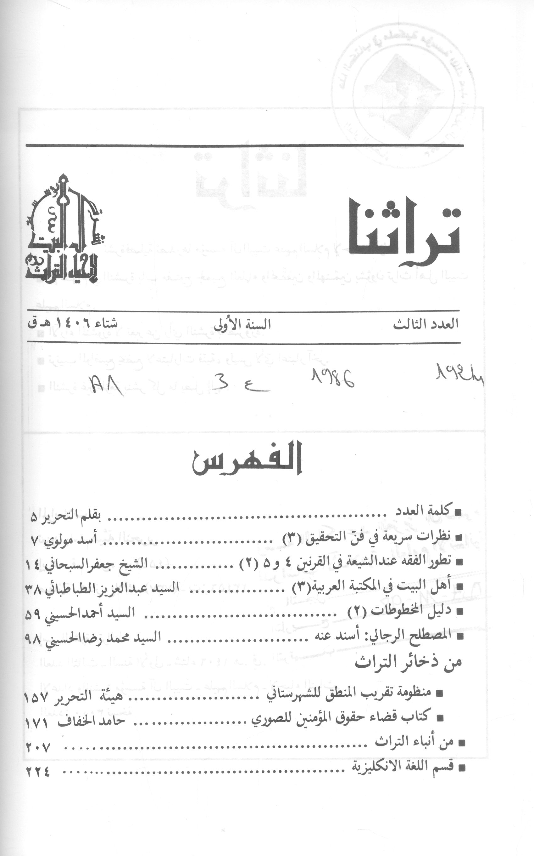 Thumb-1