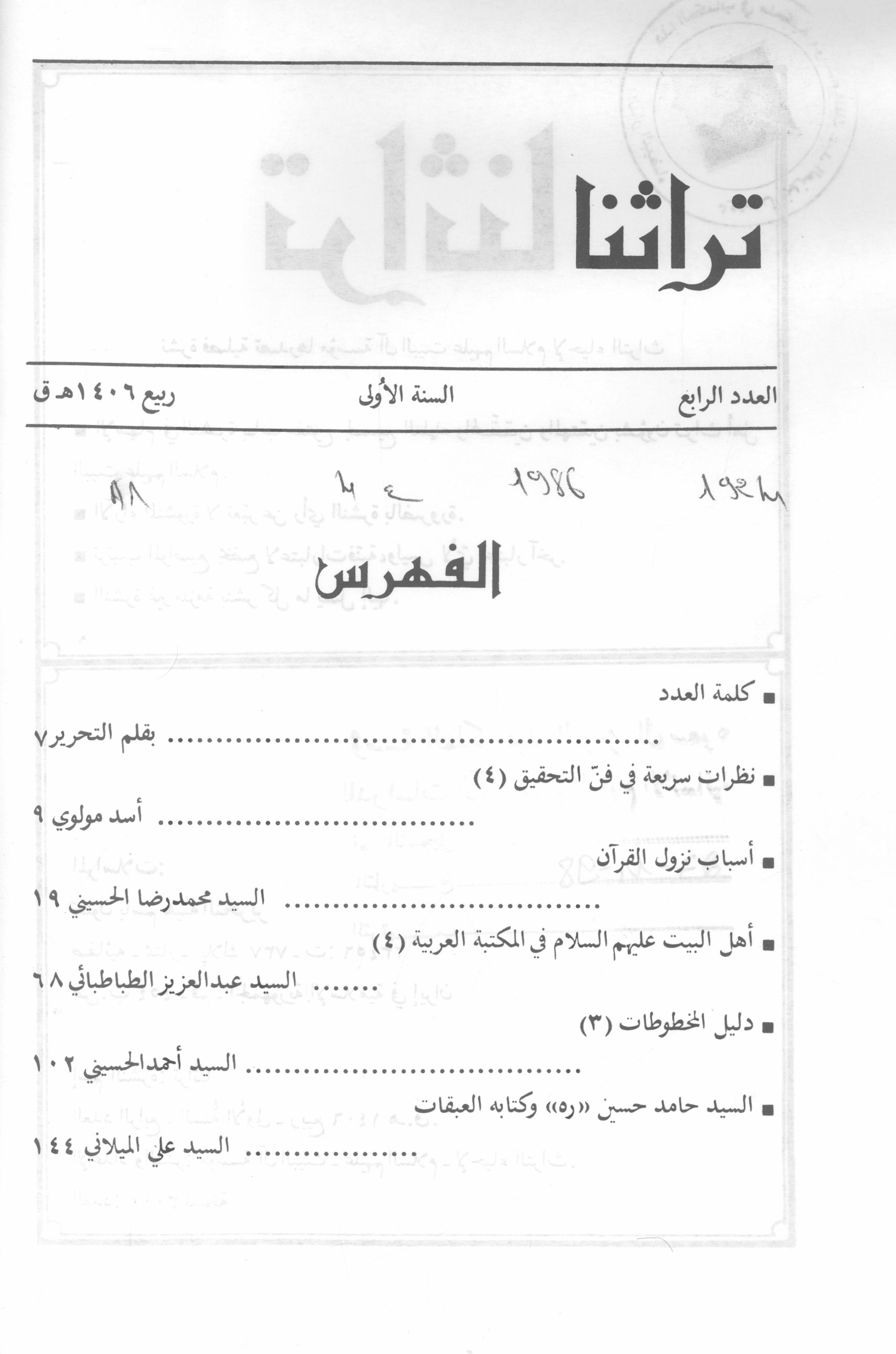 Thumb-1