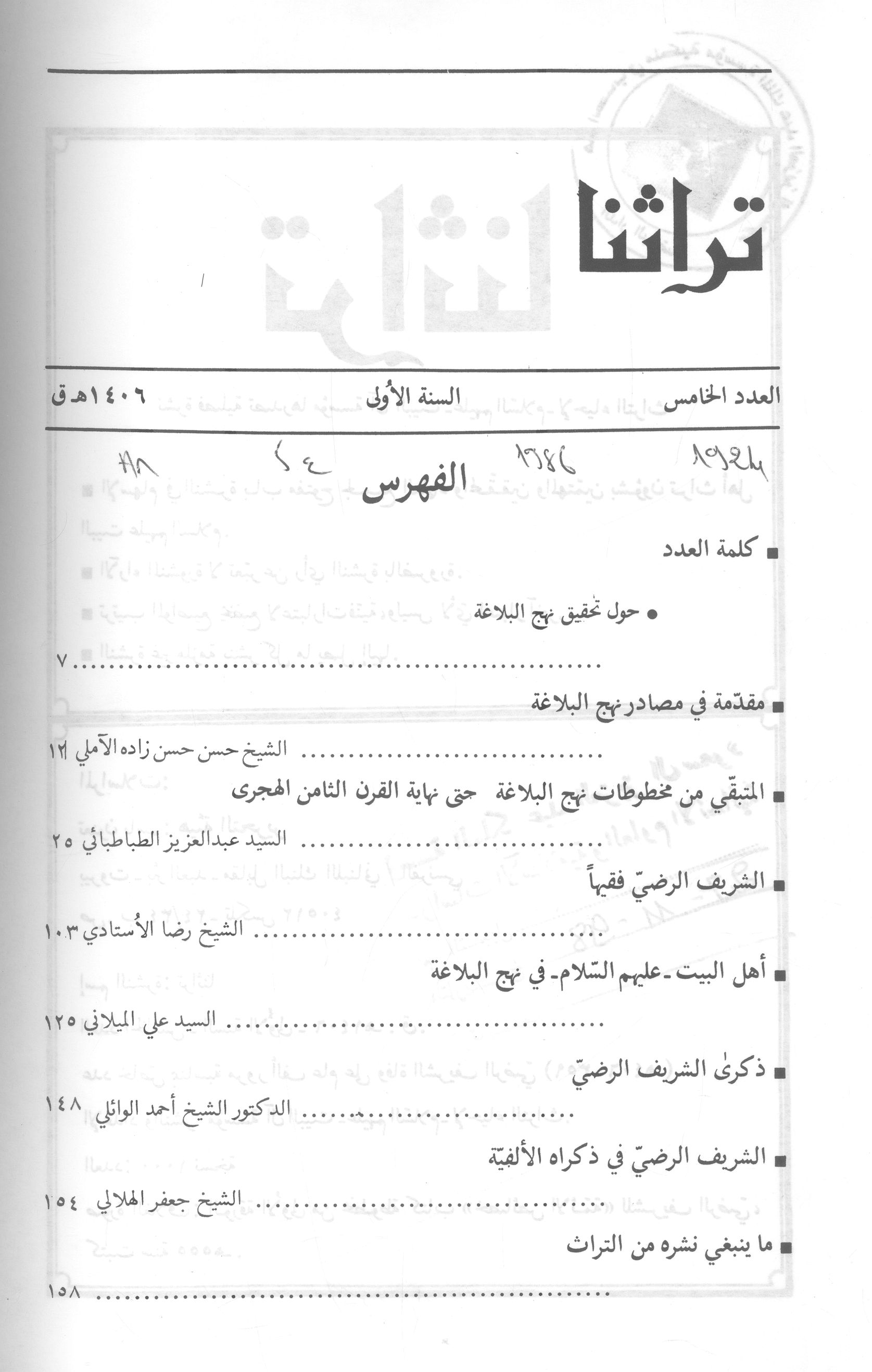 Thumb-1