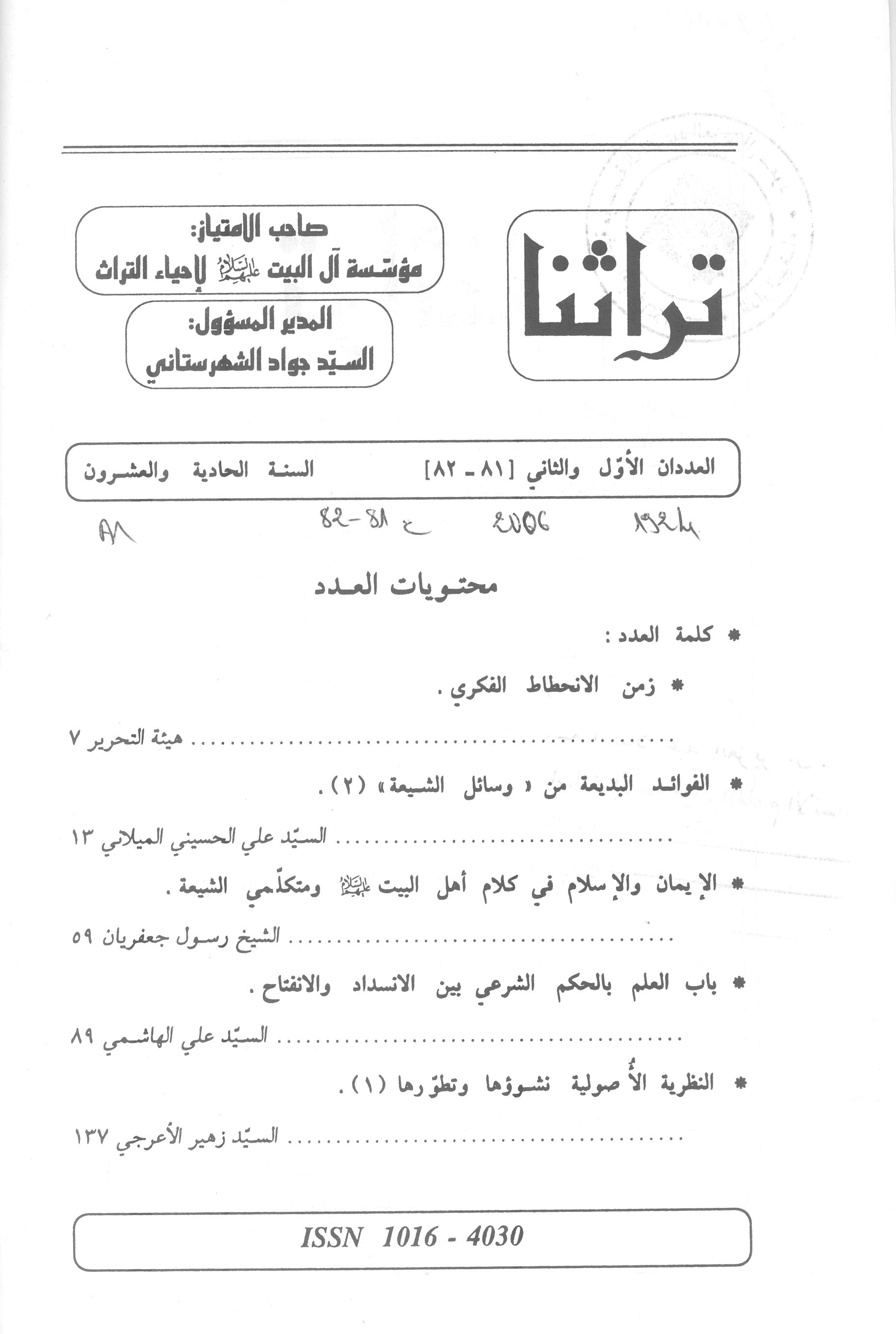 Thumb-1