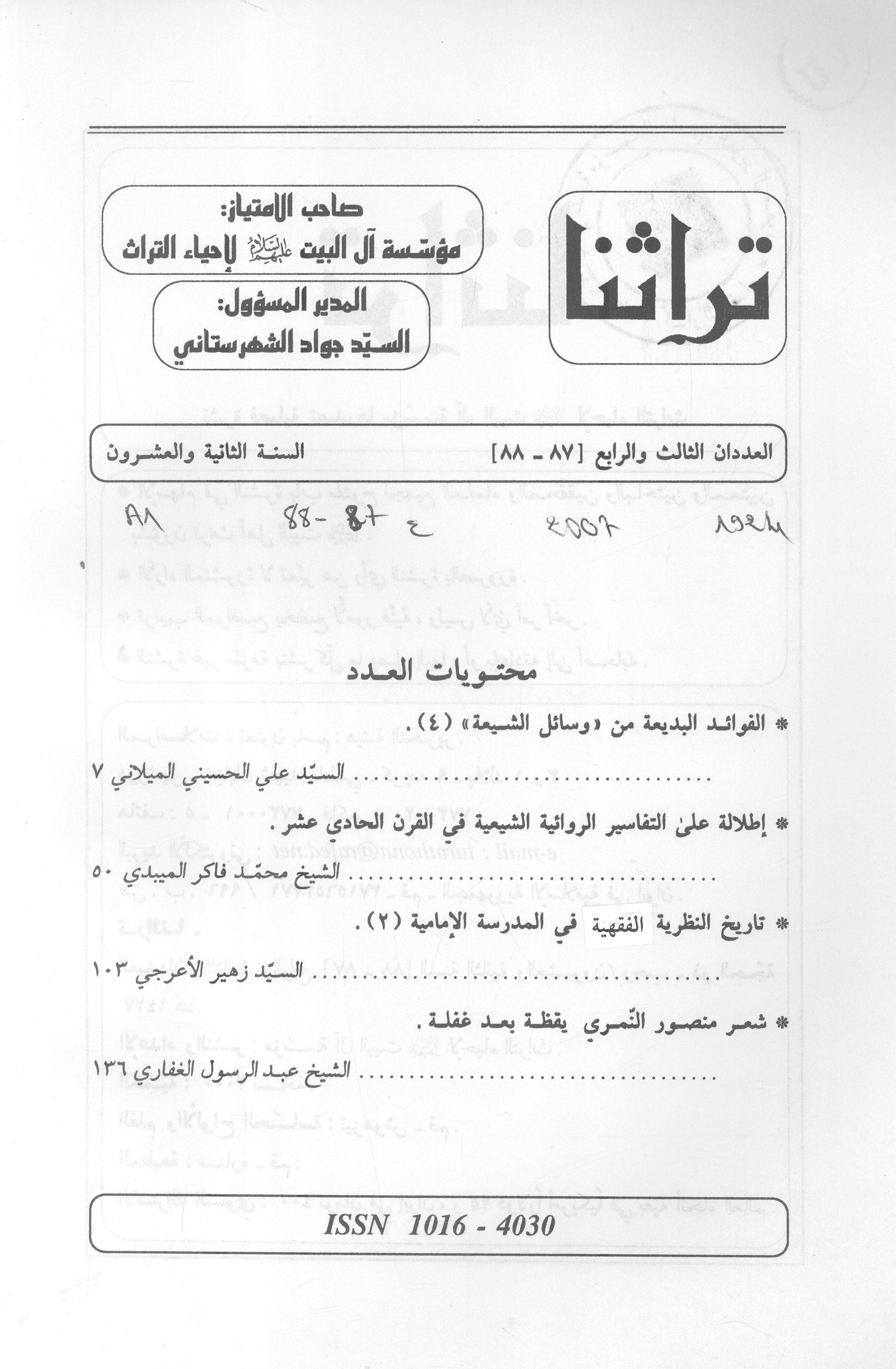 Thumb-1