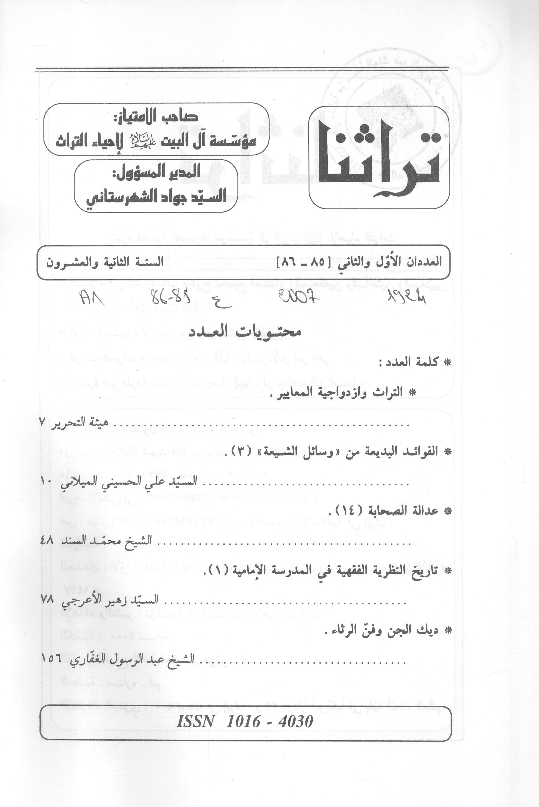 Thumb-1