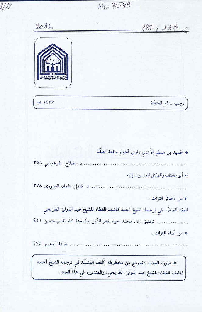 Thumb-2