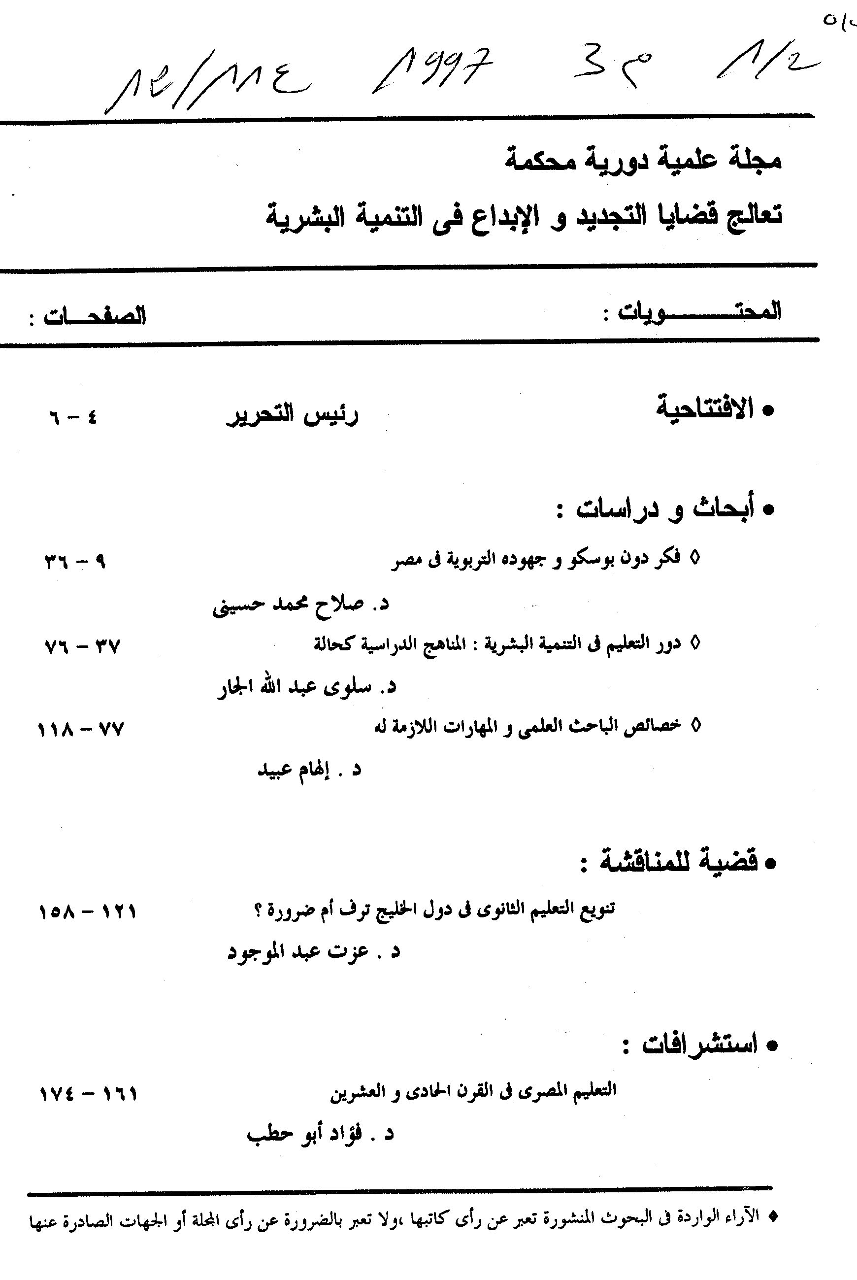 Thumb-1