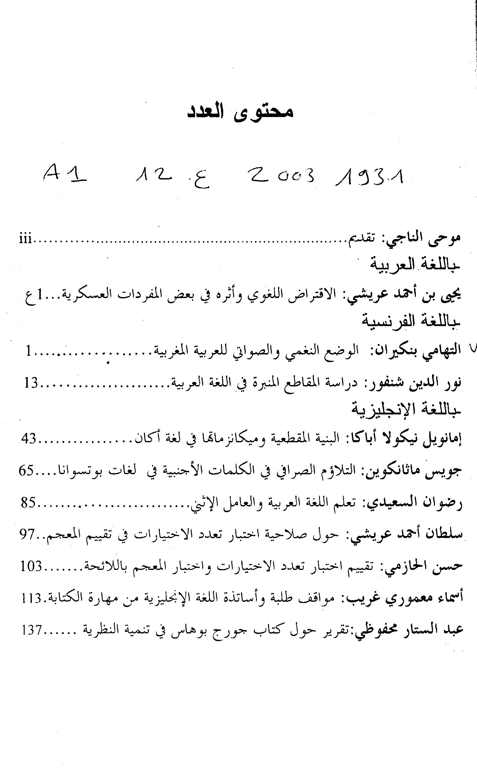 Thumb-1