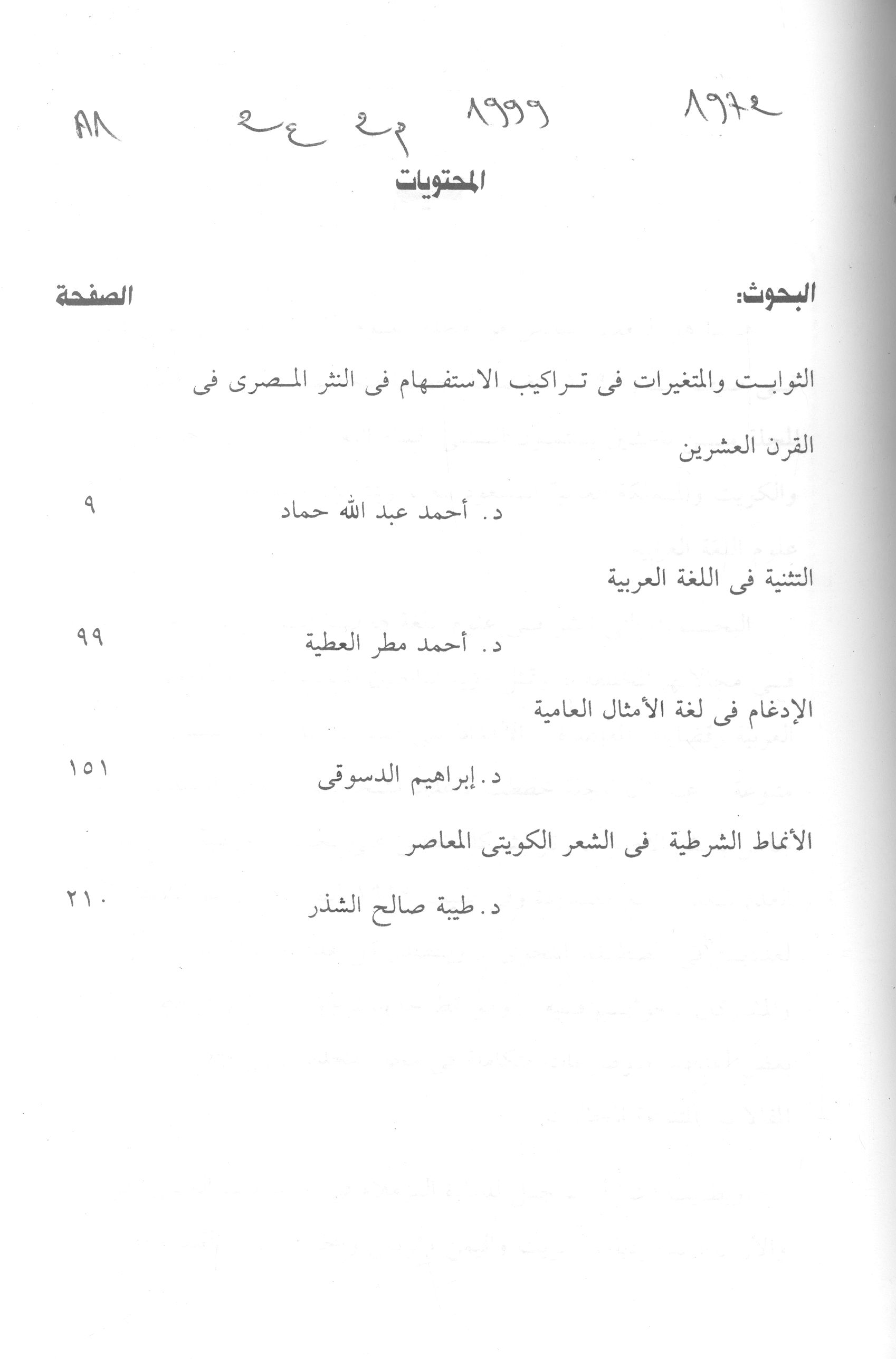 Thumb-1