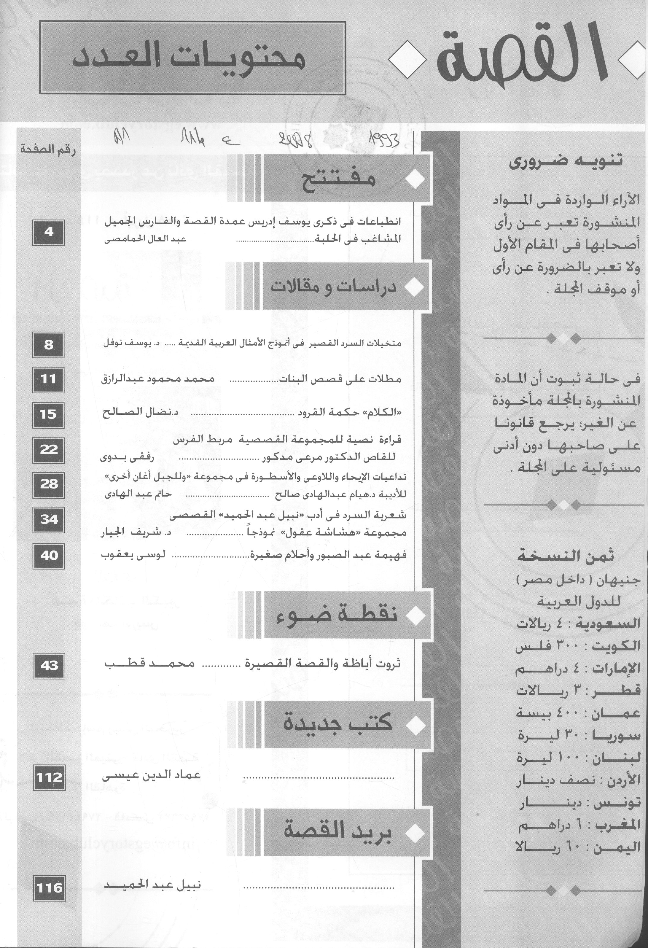 Thumb-1