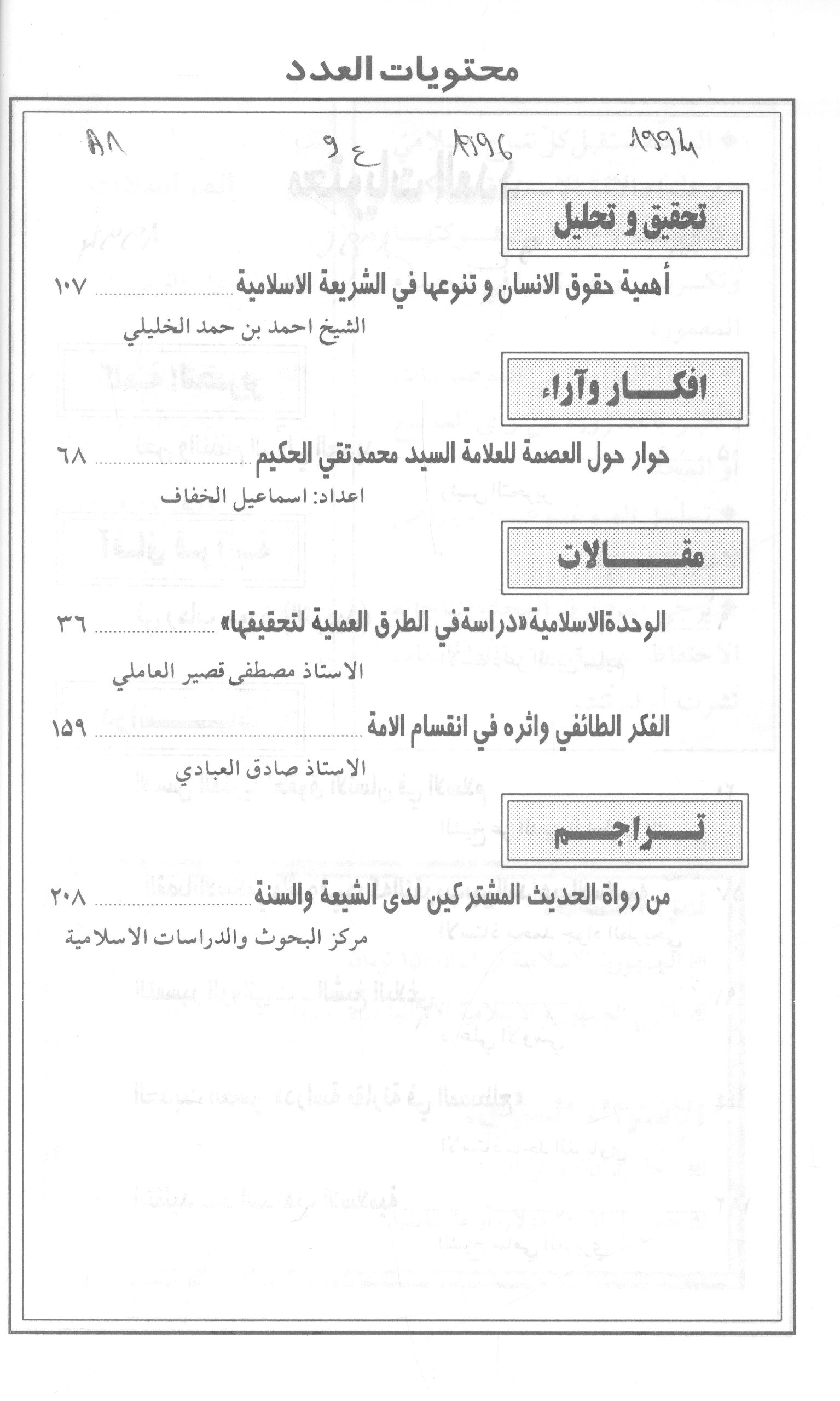 Thumb-2