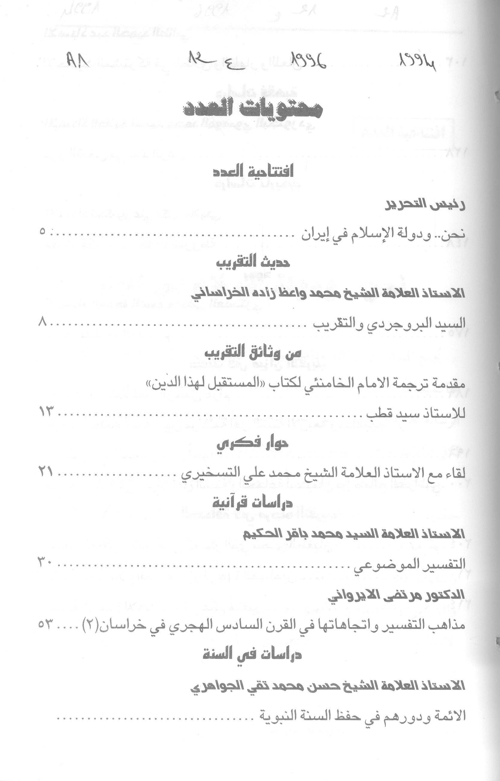 Thumb-1