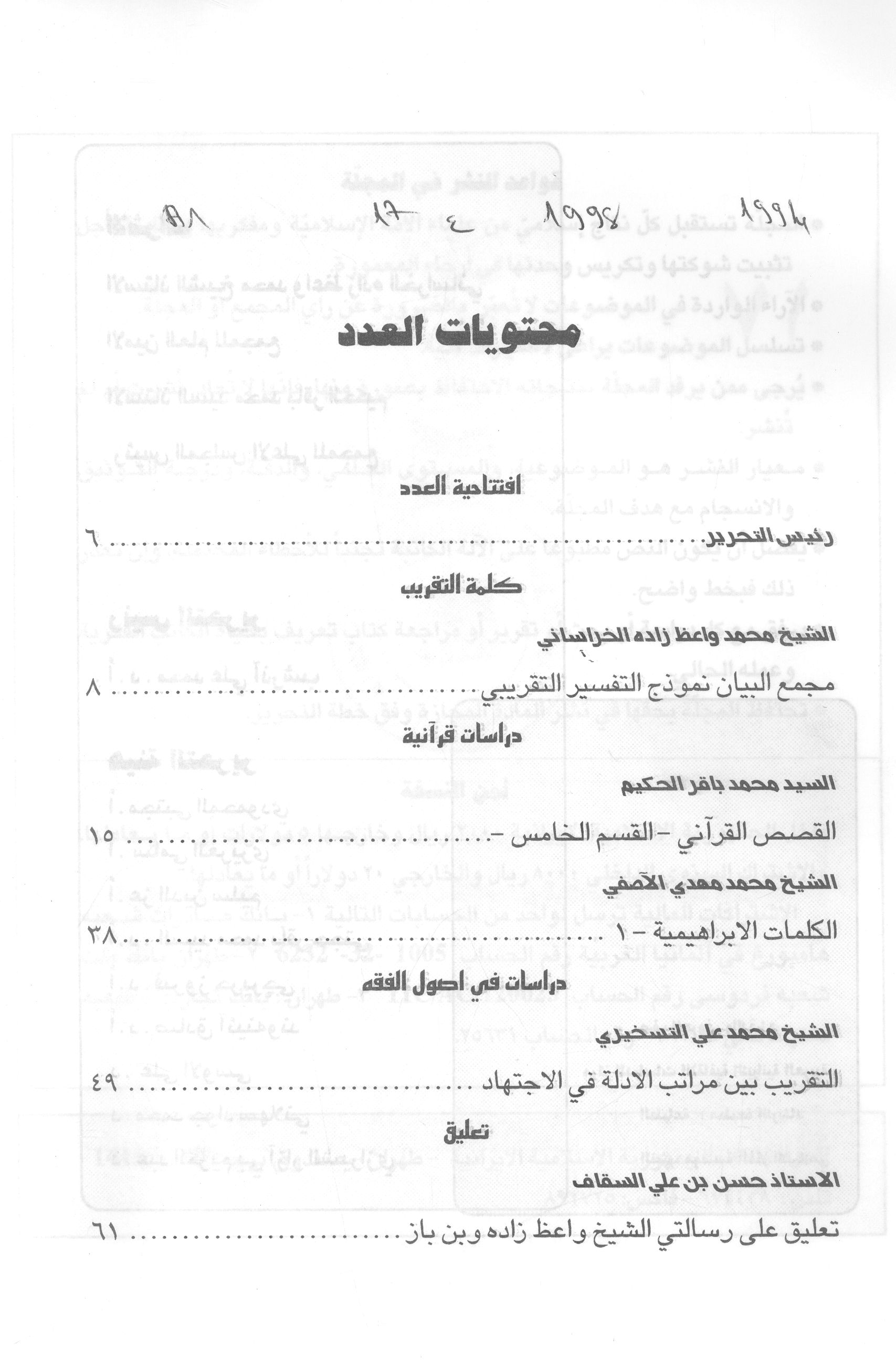 Thumb-1