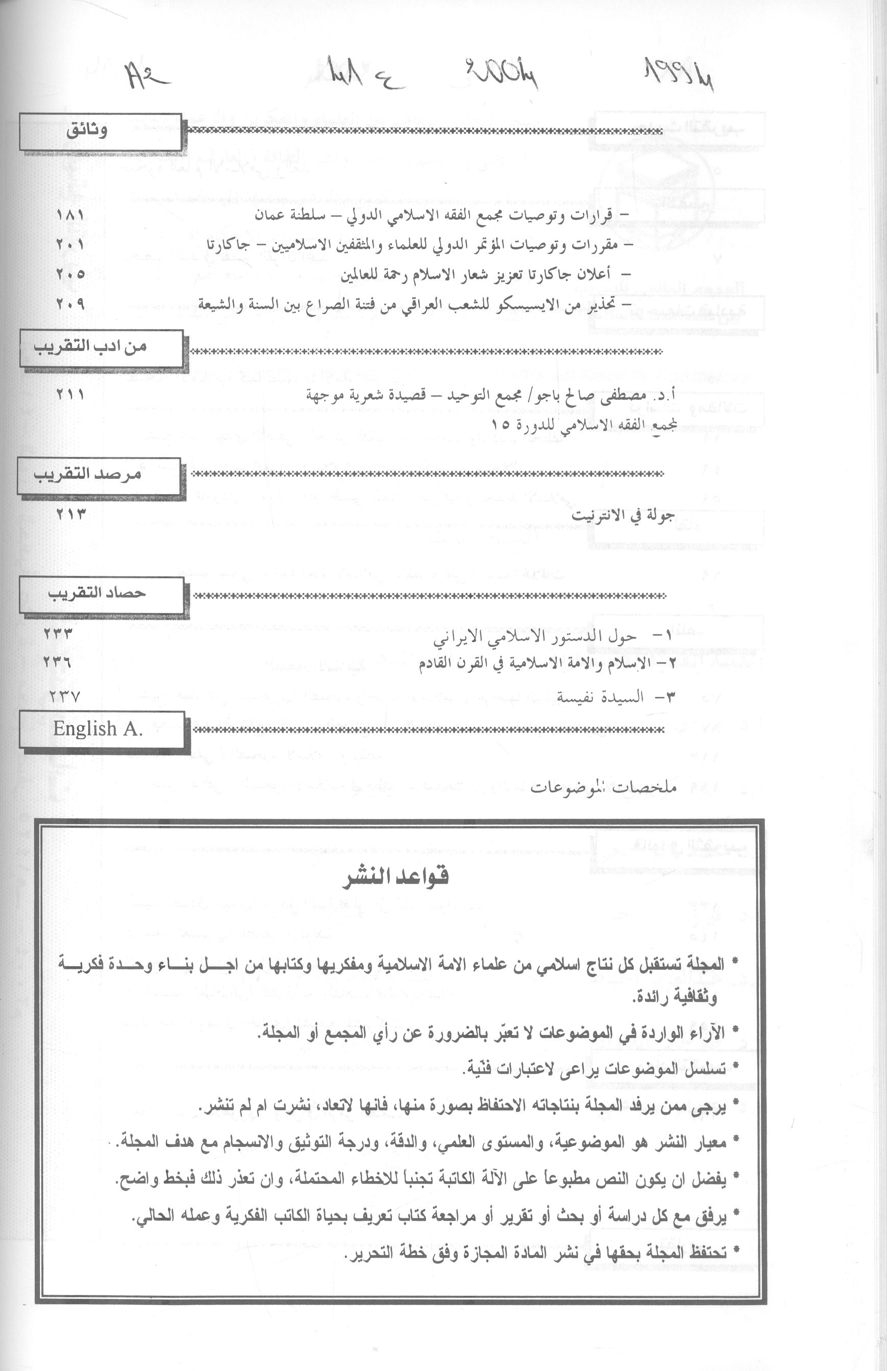 Thumb-2