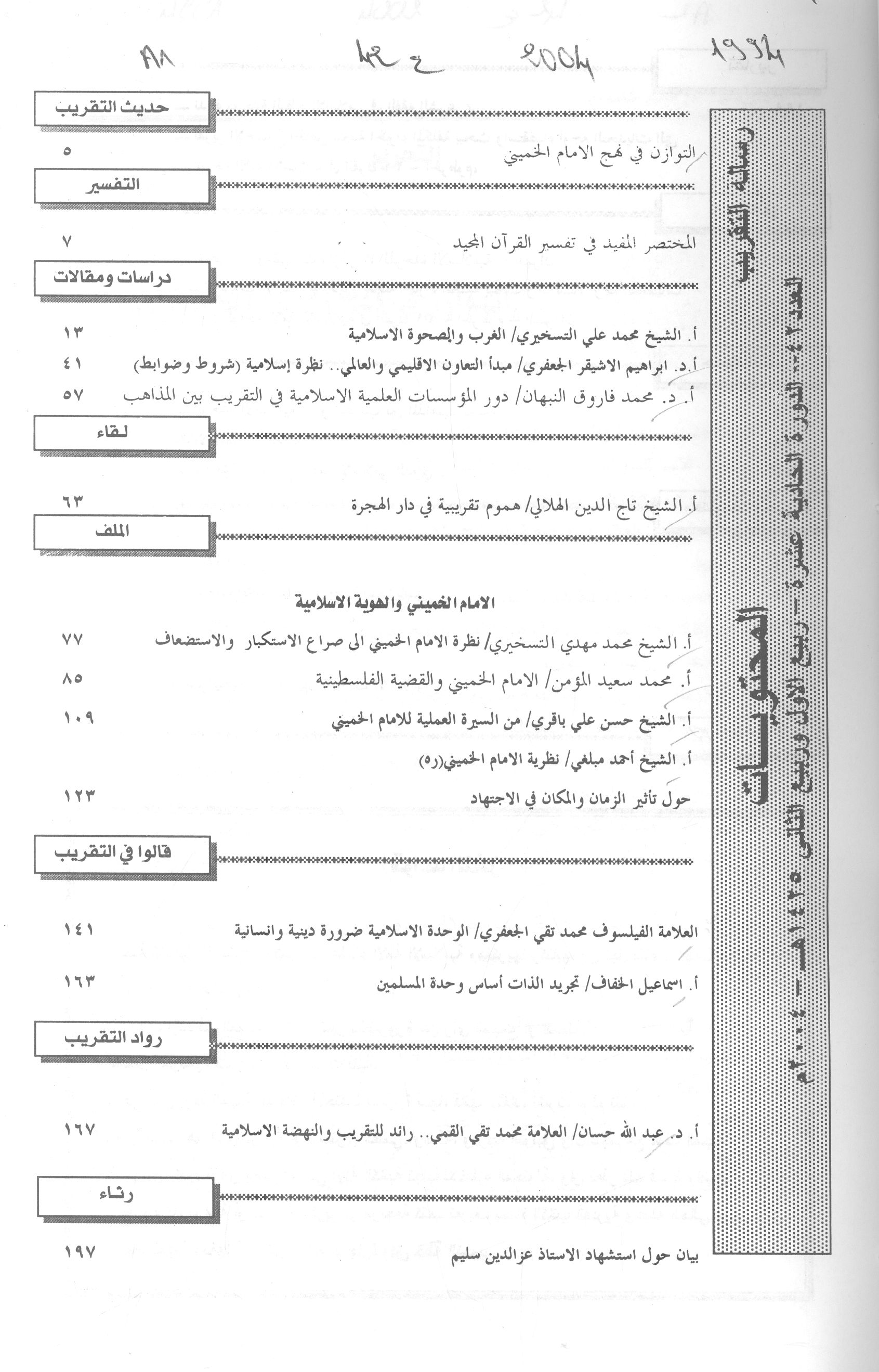Thumb-1