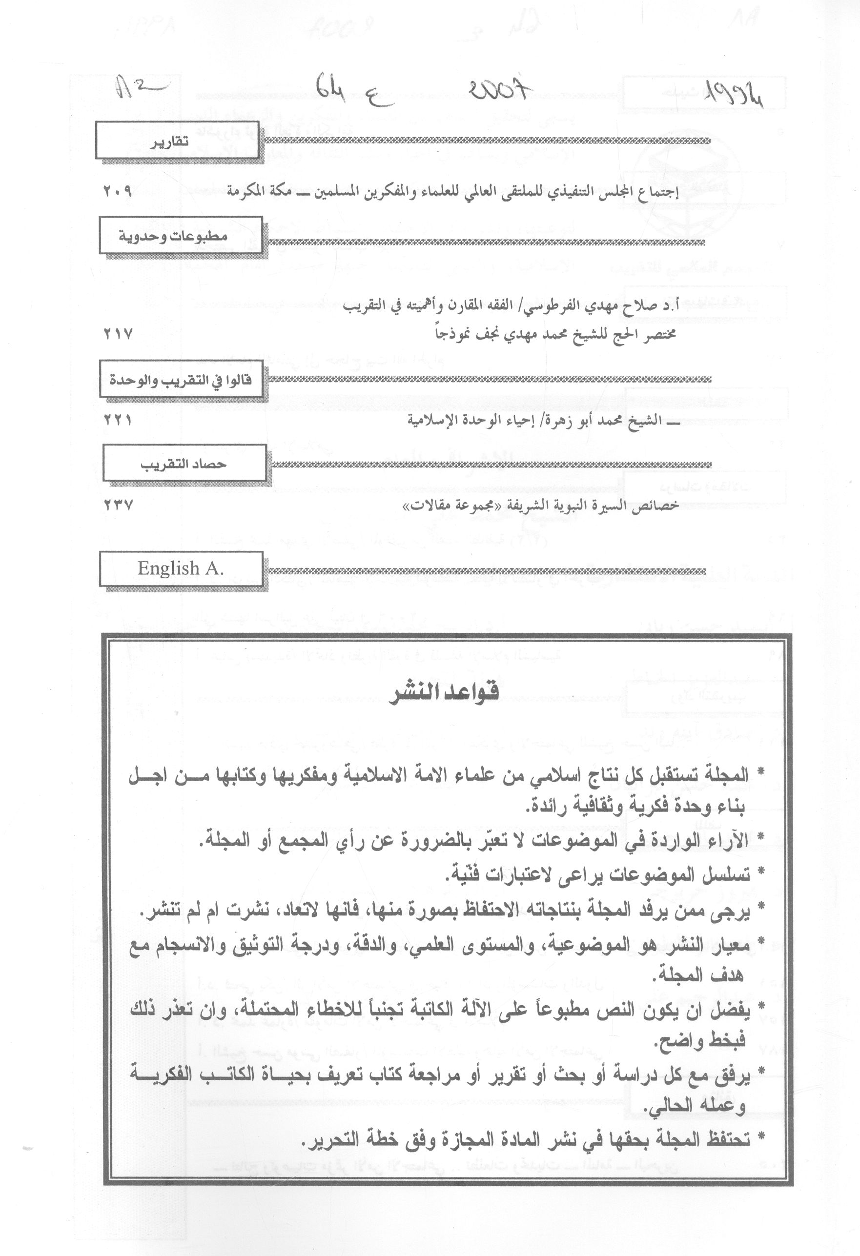 Thumb-2