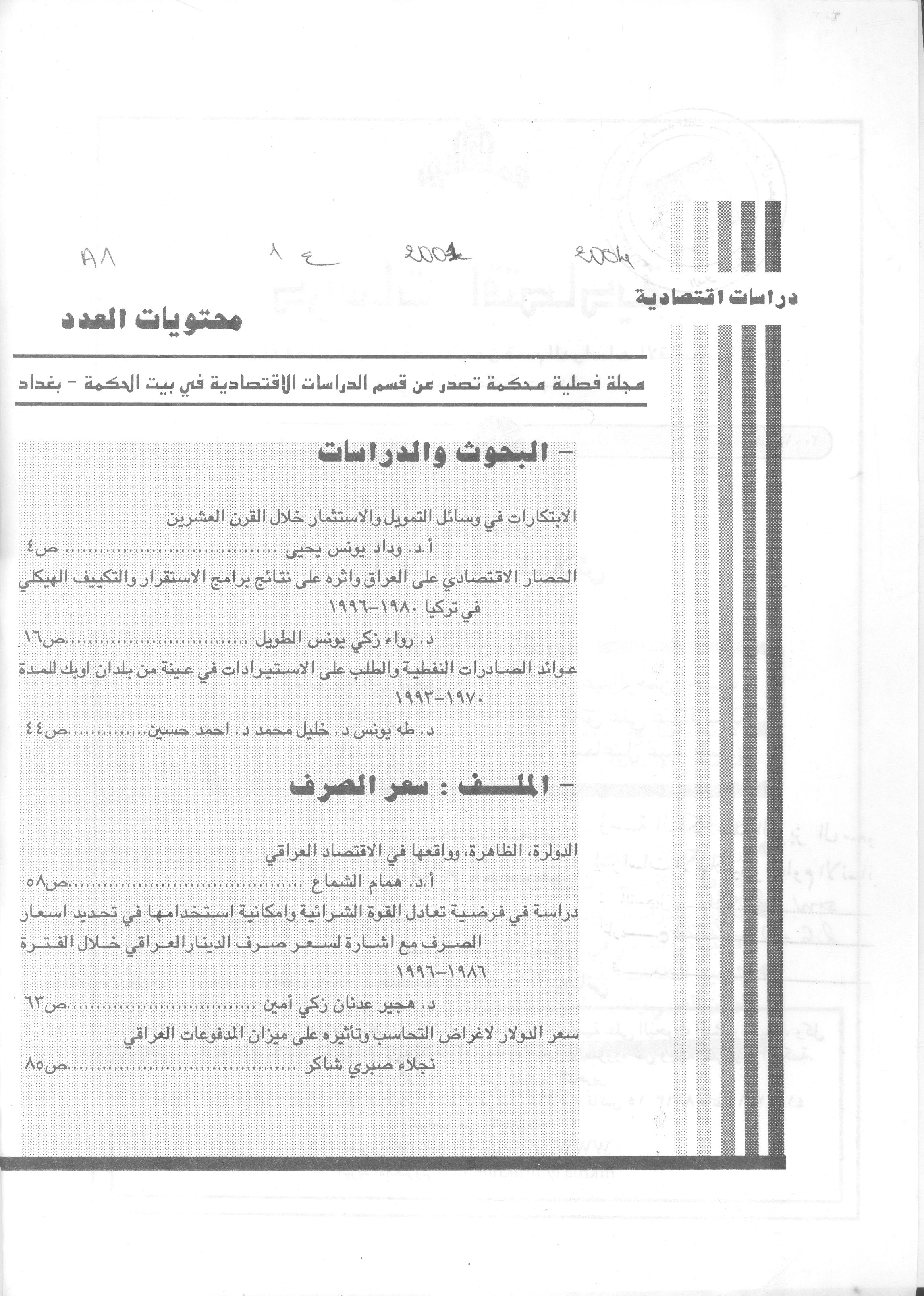Thumb-1