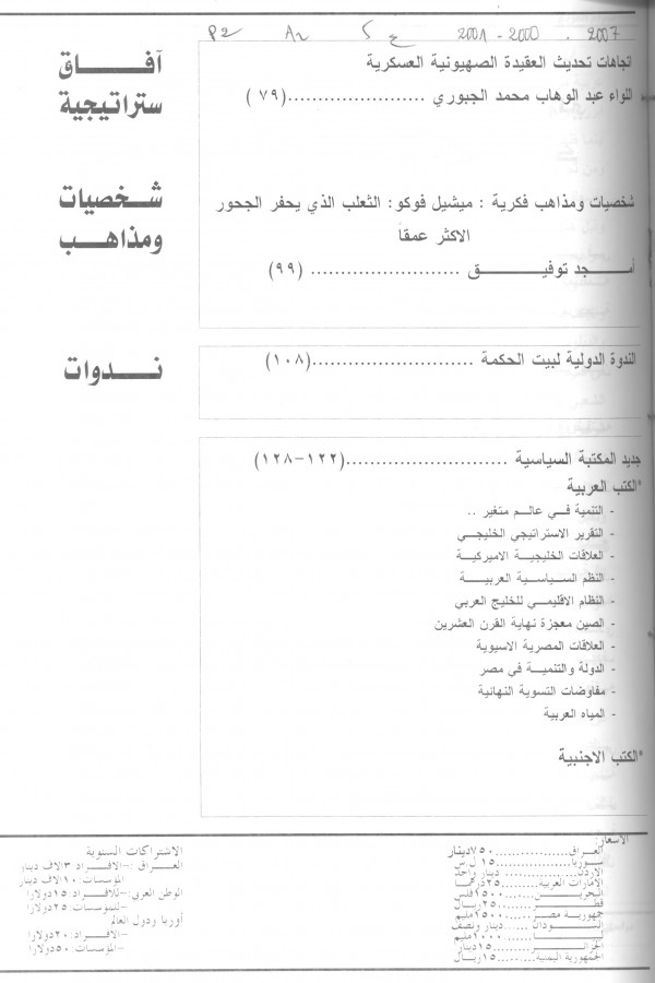 Thumb-2