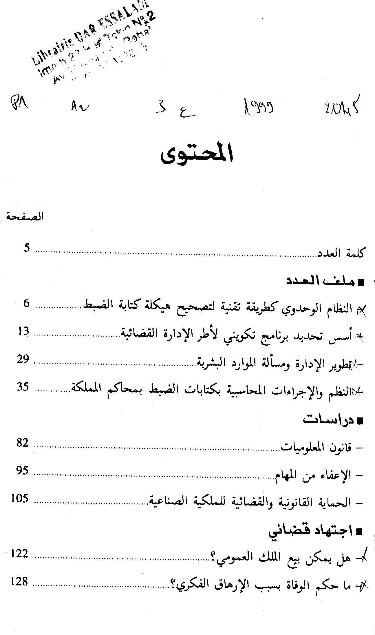 Thumb-1